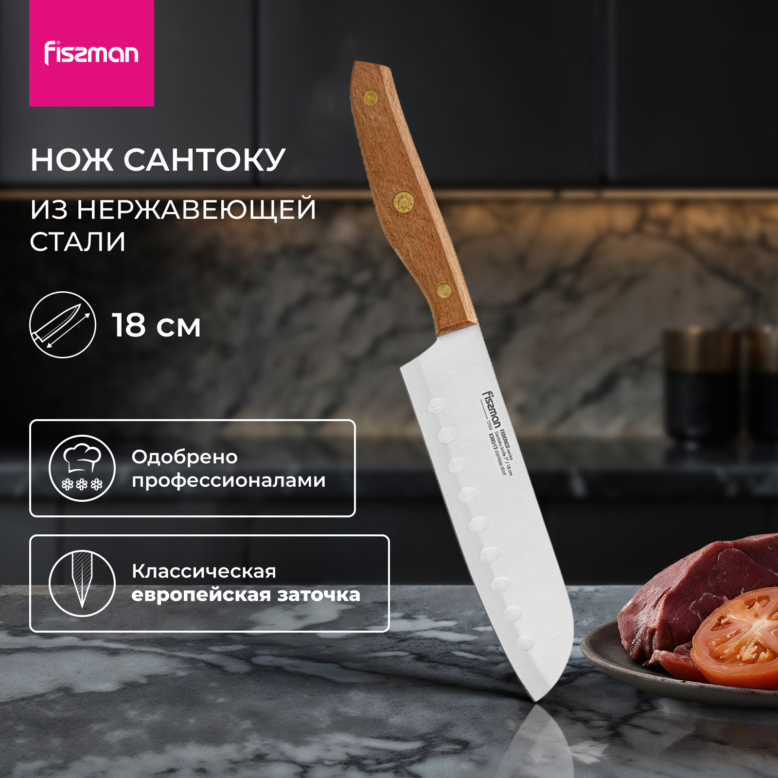 Изображение товара Нож сантоку Federico Fissman 18 см цвет медь