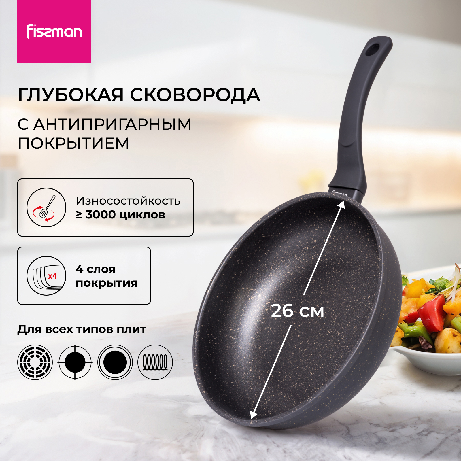 Изображение товара Сковорода без крышки Fissman Grace 26 см из алюминия с антипригарным покрытием