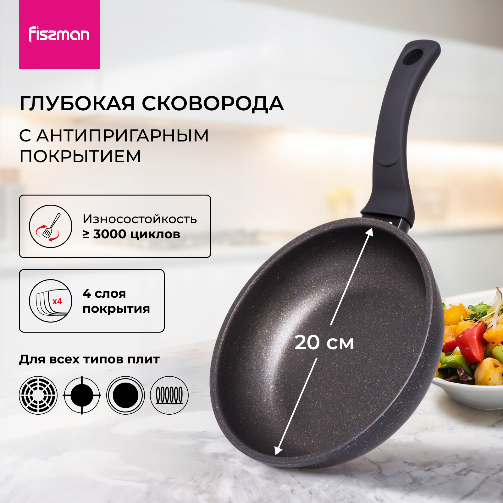 Изображение товара Сковорода Fissman Grace 20 см с антипригарным покрытием