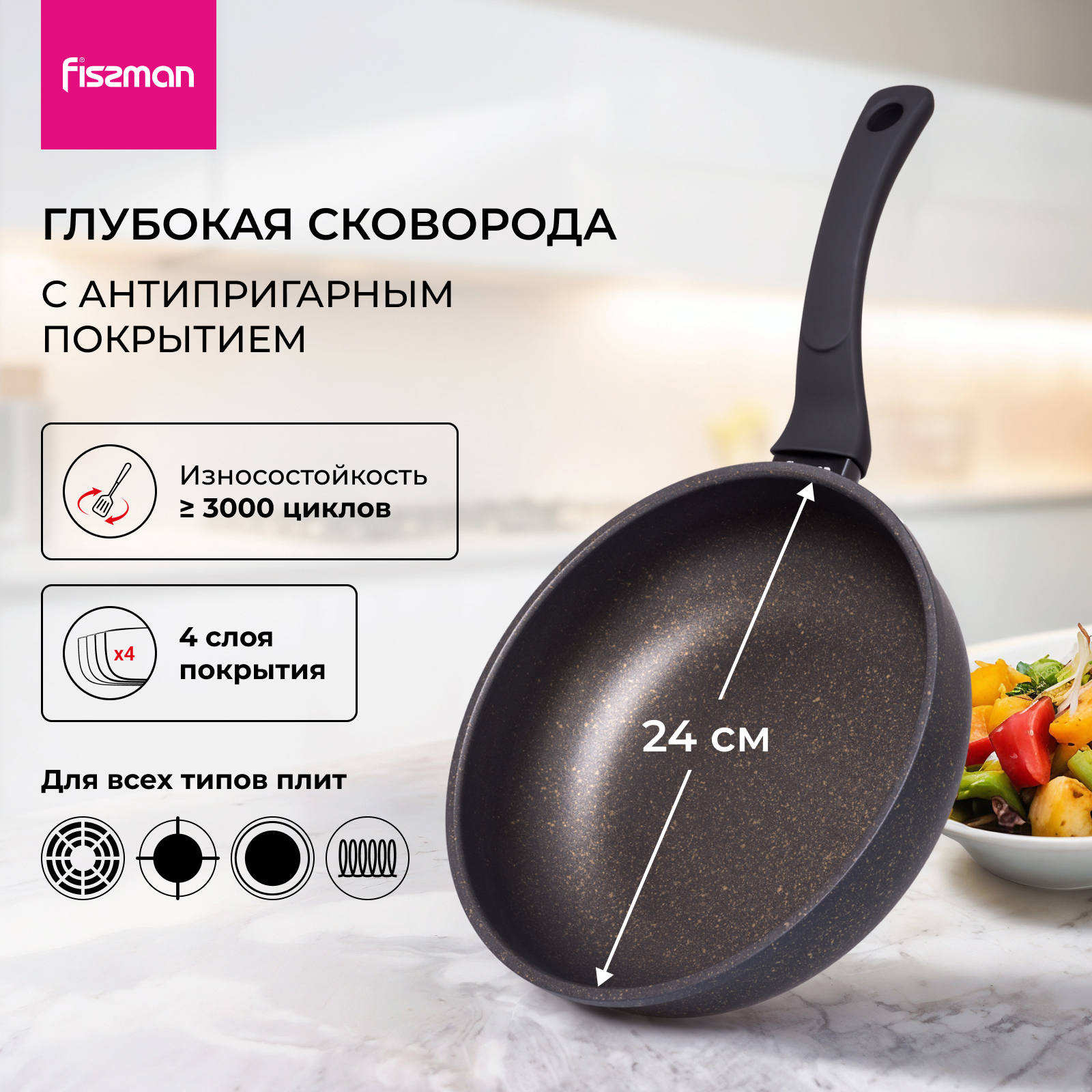 Изображение товара Сковорода без крышки Fissman Grace 24 см алюминий цвет темно-коричневый