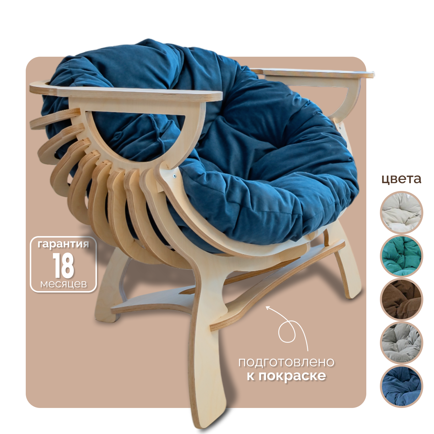 Изображение товара Кресло Феникс Ракушка 82x62x72 см велюр цвет dark blue