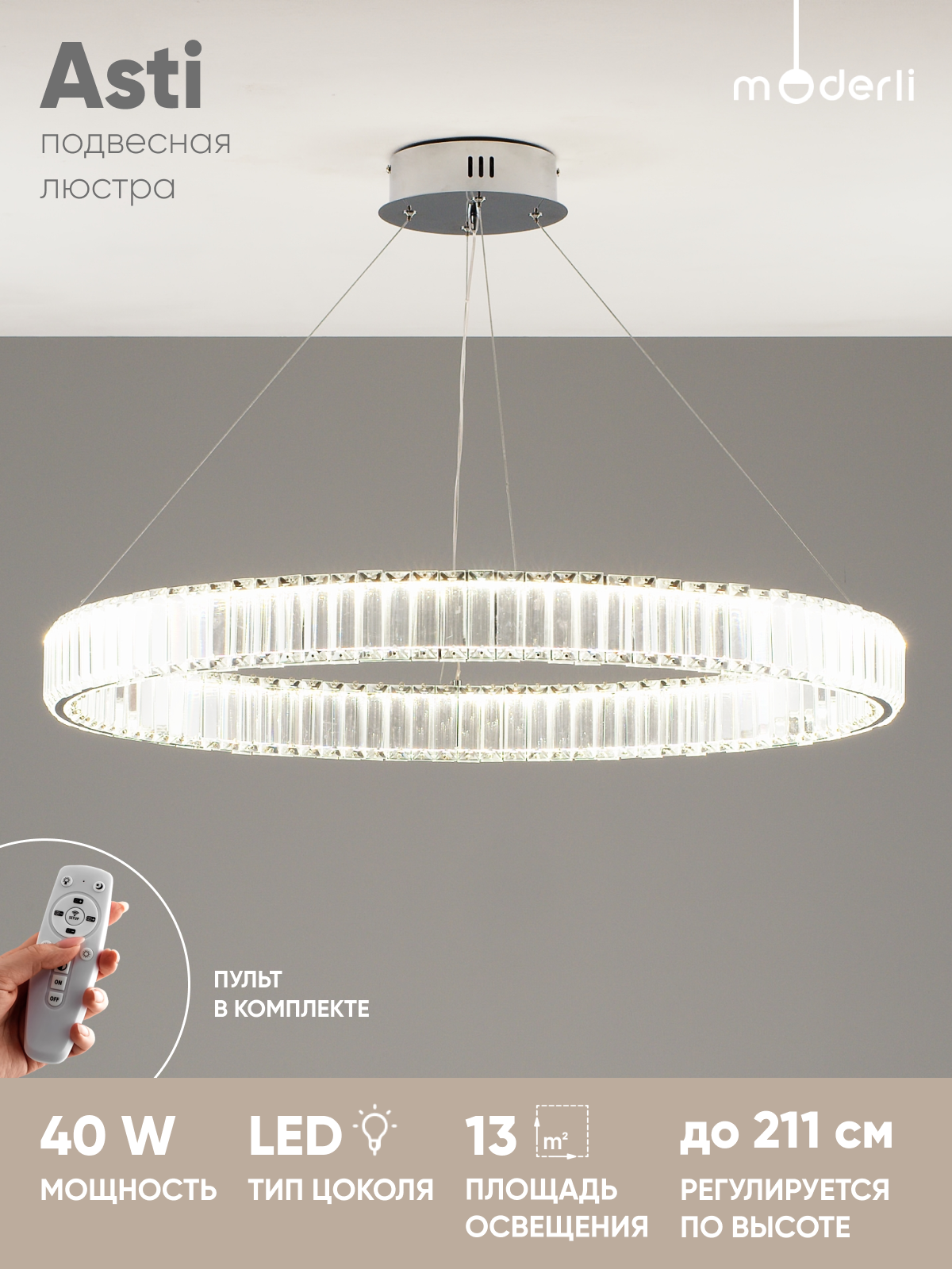 Изображение товара Подвесная светодиодная люстра Moderli Asti с пультом и хрусталем