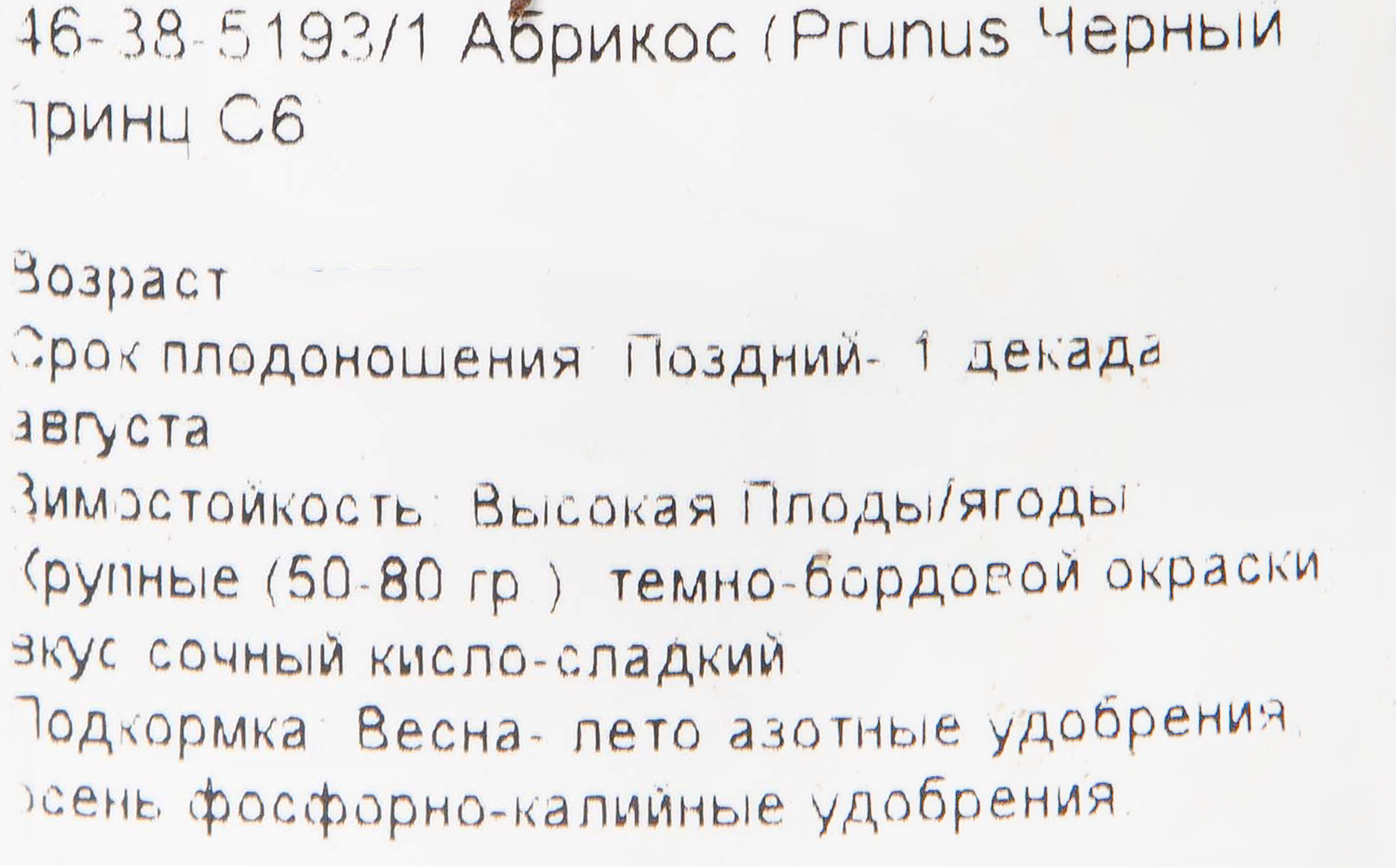 Превью изображения товара