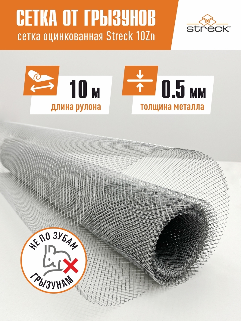 Изображение товара Строительная сетка Streck 0.5мм 1x10м 10х7.3мм