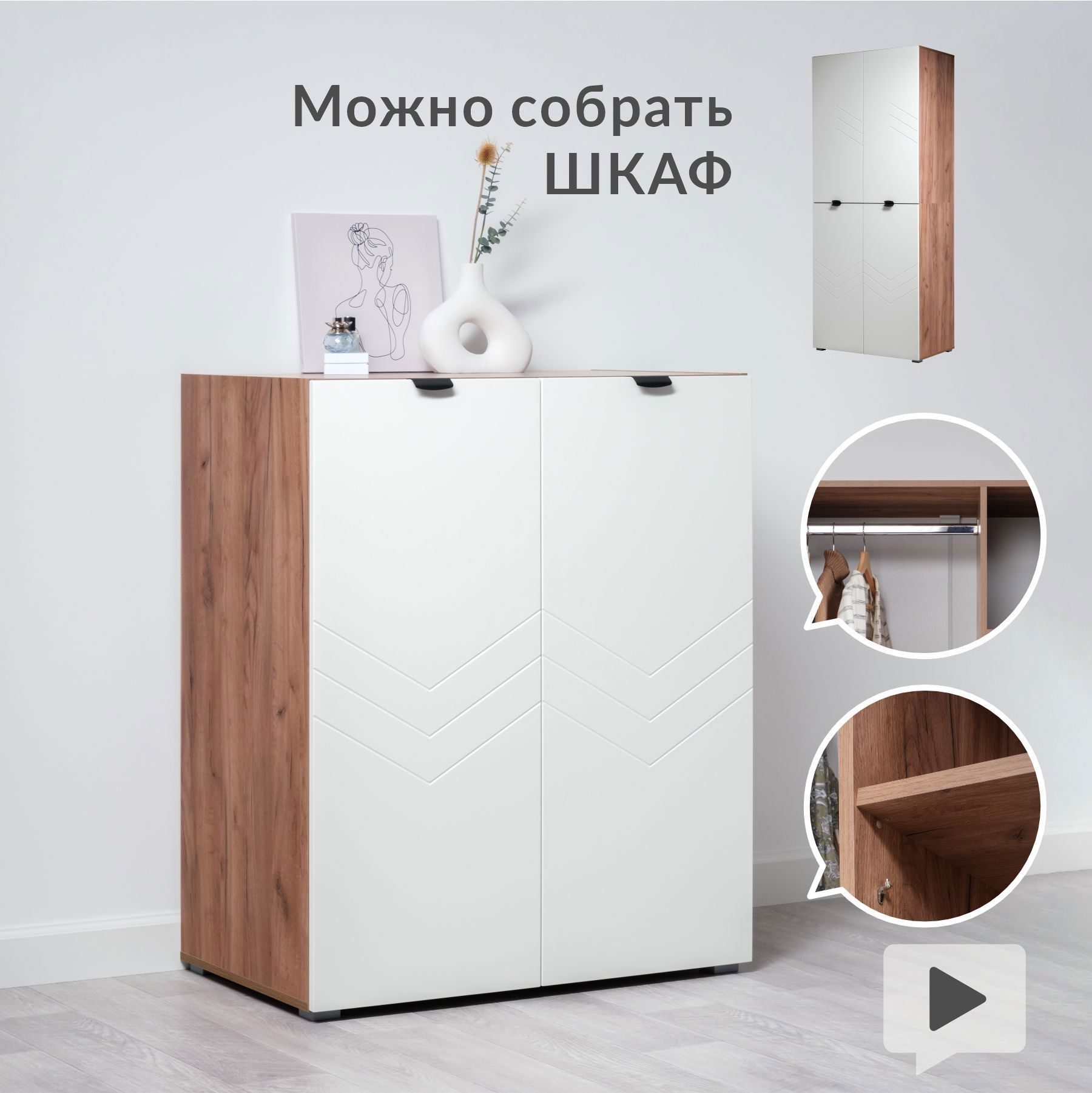 Изображение товара Комод Mobi Венеция 89.5x54.1x109.3 см ЛДСП цвет дуб крафт табачный/белая шагрень