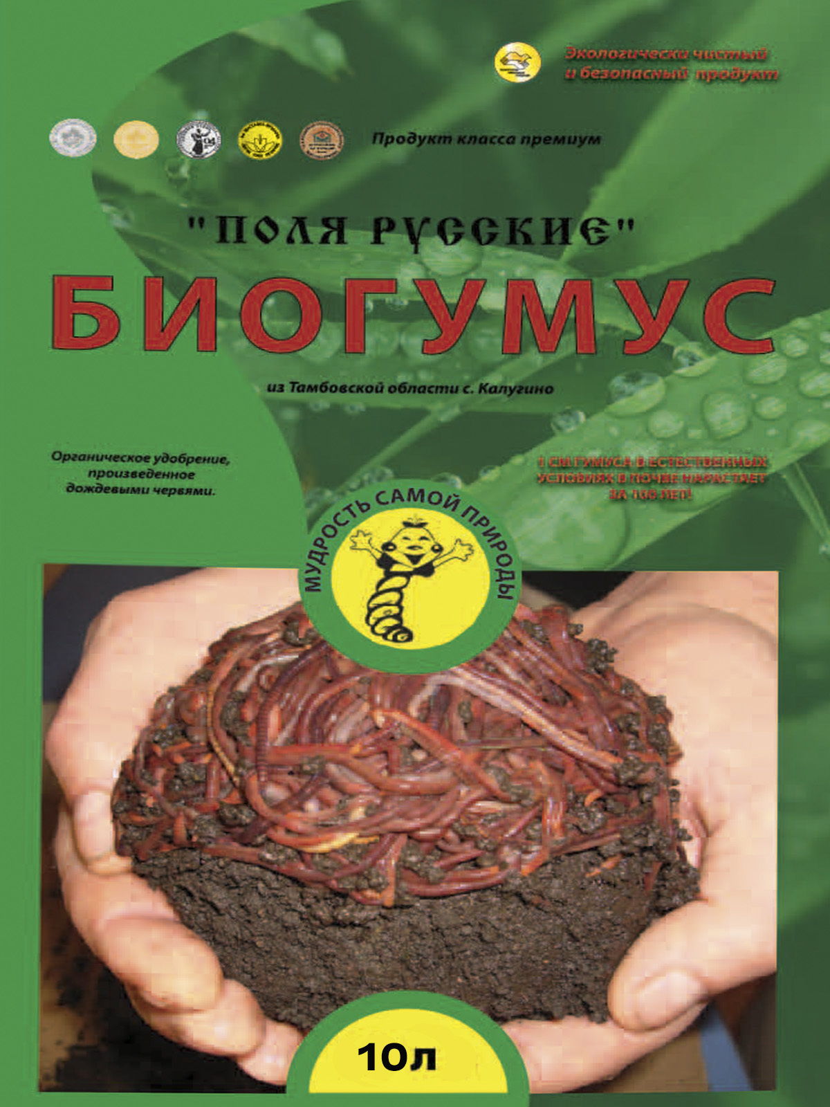 Изображение товара Биогумус Биоперегной супер концентрат 10 л