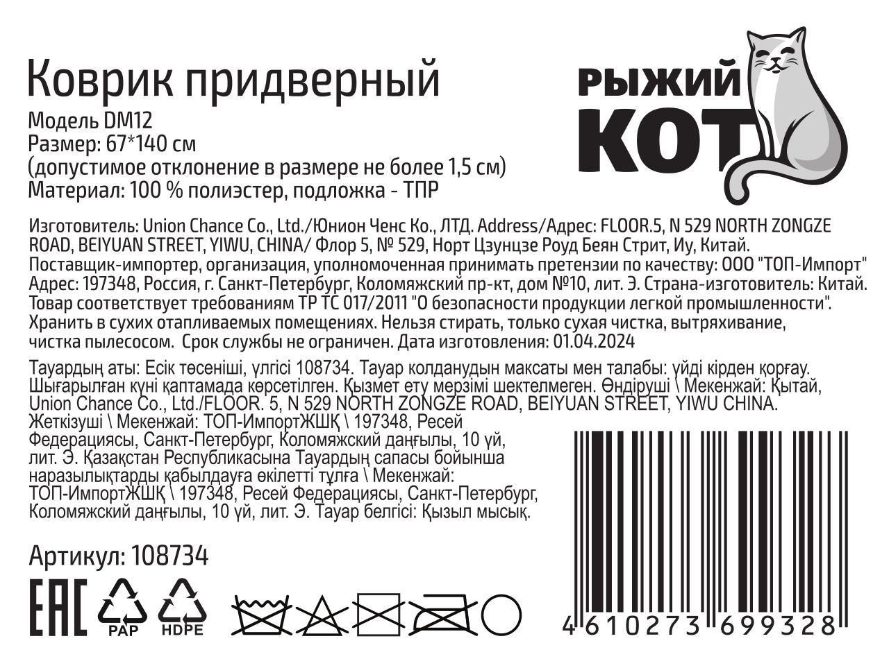 Превью изображения товара