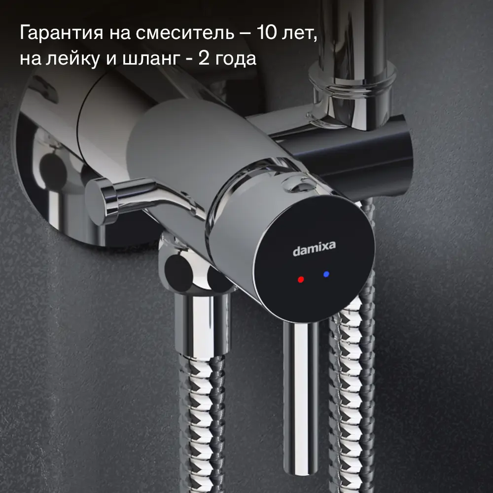 Гигиенический душ Damixa Rowan 213110000LM набор со смесителем цвет хром - 3