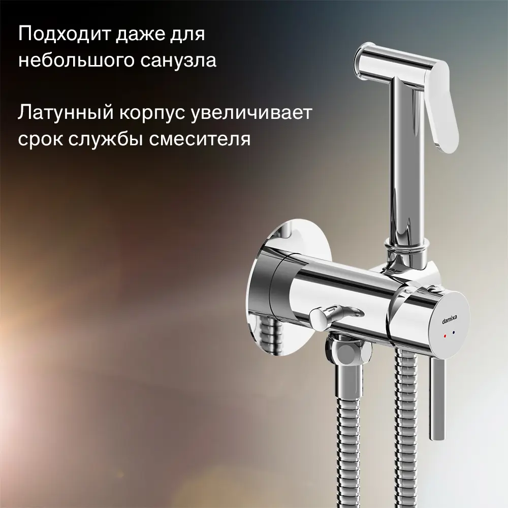 Гигиенический душ Damixa Rowan 213110000LM набор со смесителем цвет хром - 2