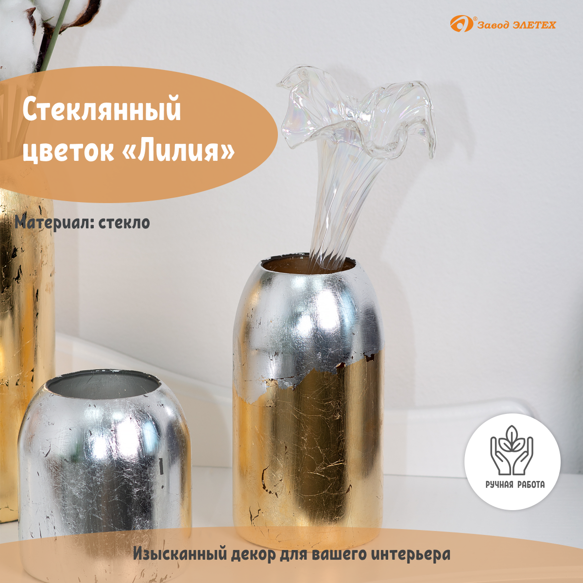 Изображение товара Стеклянный цветок "Лилия" перламутровый