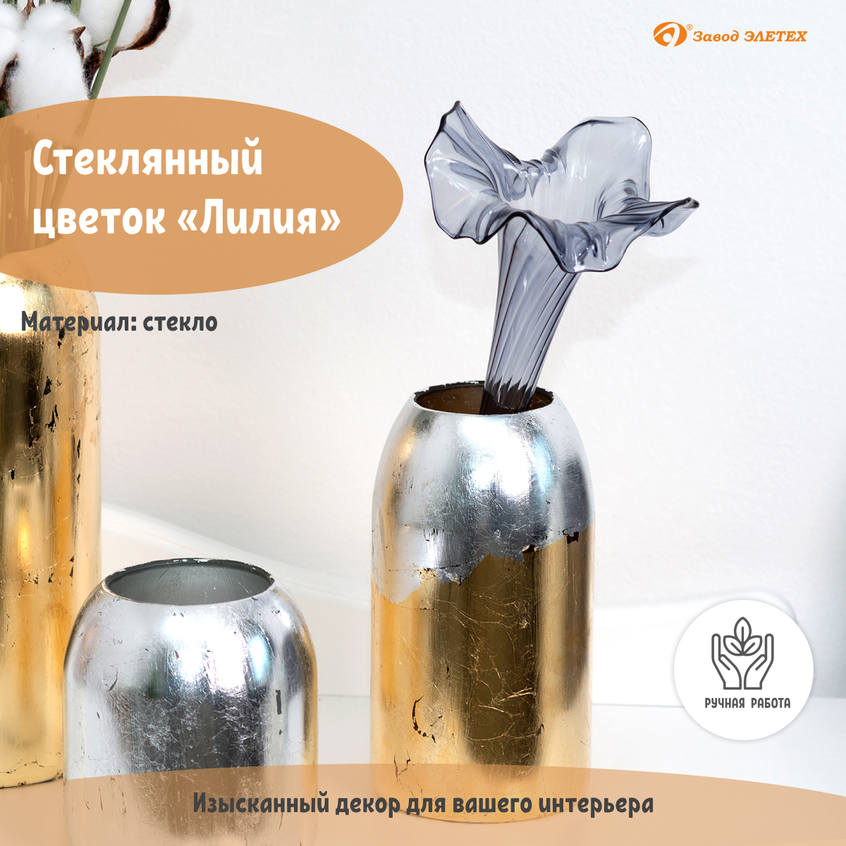 Изображение товара Стеклянный цветок "Лилия" дымчатый