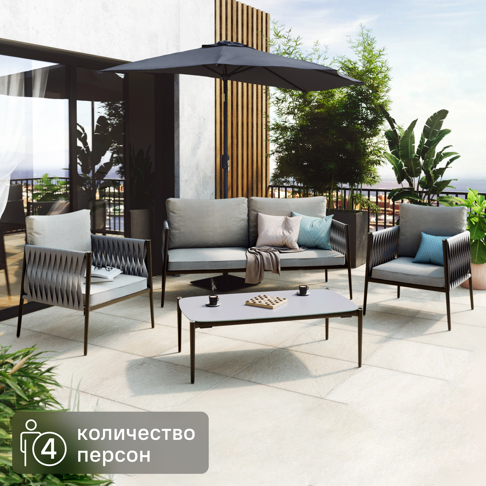 Изображение товара Набор садовой мебели Naterial Henio алюминий стекло серый 4 места