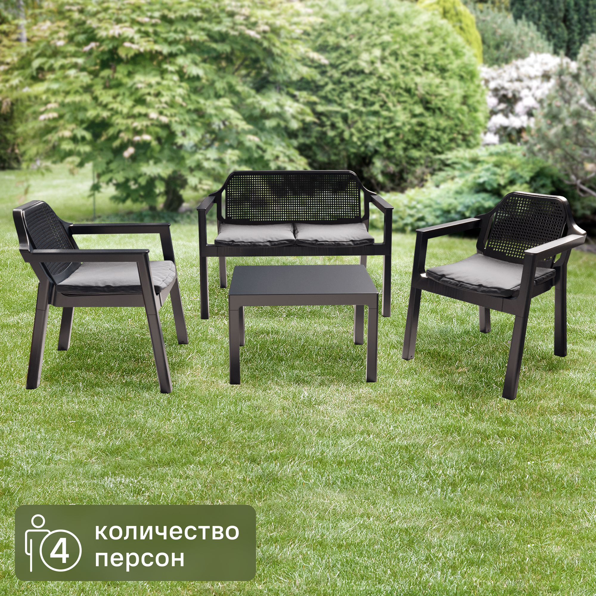 Изображение товара Набор мебели Adriano Easy Comfort для дачи и террасы