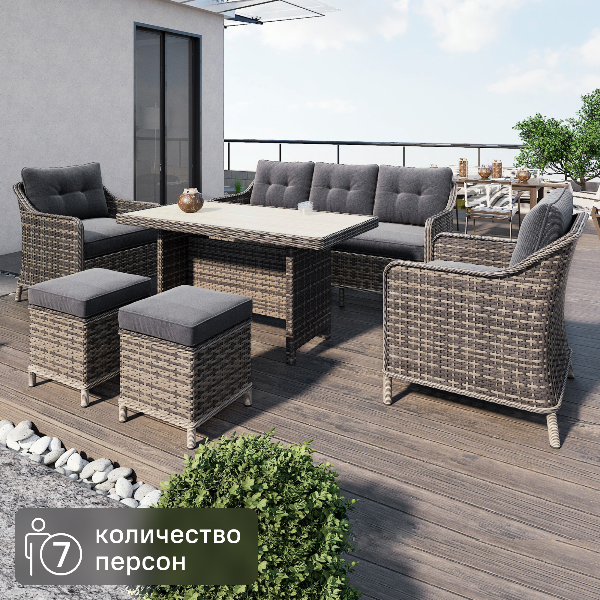 Изображение товара Стильный набор садовой мебели из искусственного ротанга с подушками для отдыха