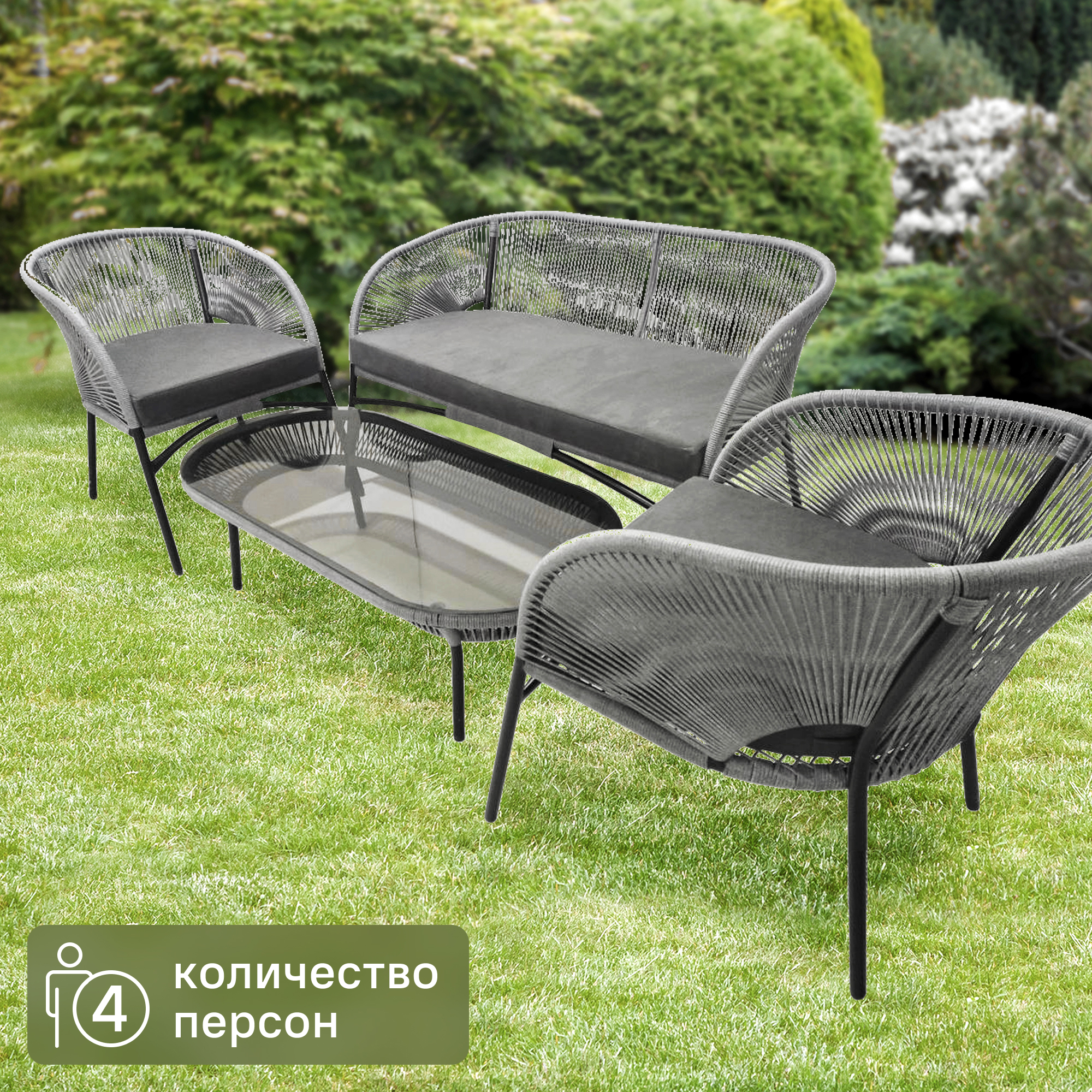 Изображение товара Набор садовой мебели Lazuno Lara с диваном и креслами серый