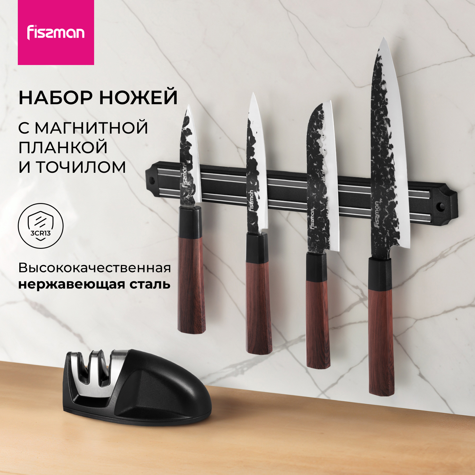 Изображение товара Набор ножей FISSMAN 2703 из японской нержавеющей стали 4 шт с точилом и магнитной планкой