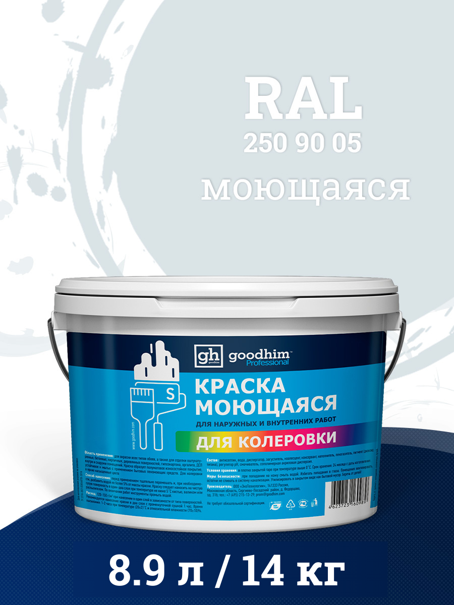 Изображение товара Краска колерованная D2 моющаяся Goodhim S цвет RAL 250 90 05 база А 8.9 л Изображение товара Краска колерованная D2 моющаяся Goodhim S цвет RAL 250 90 05 база А 8.9 л