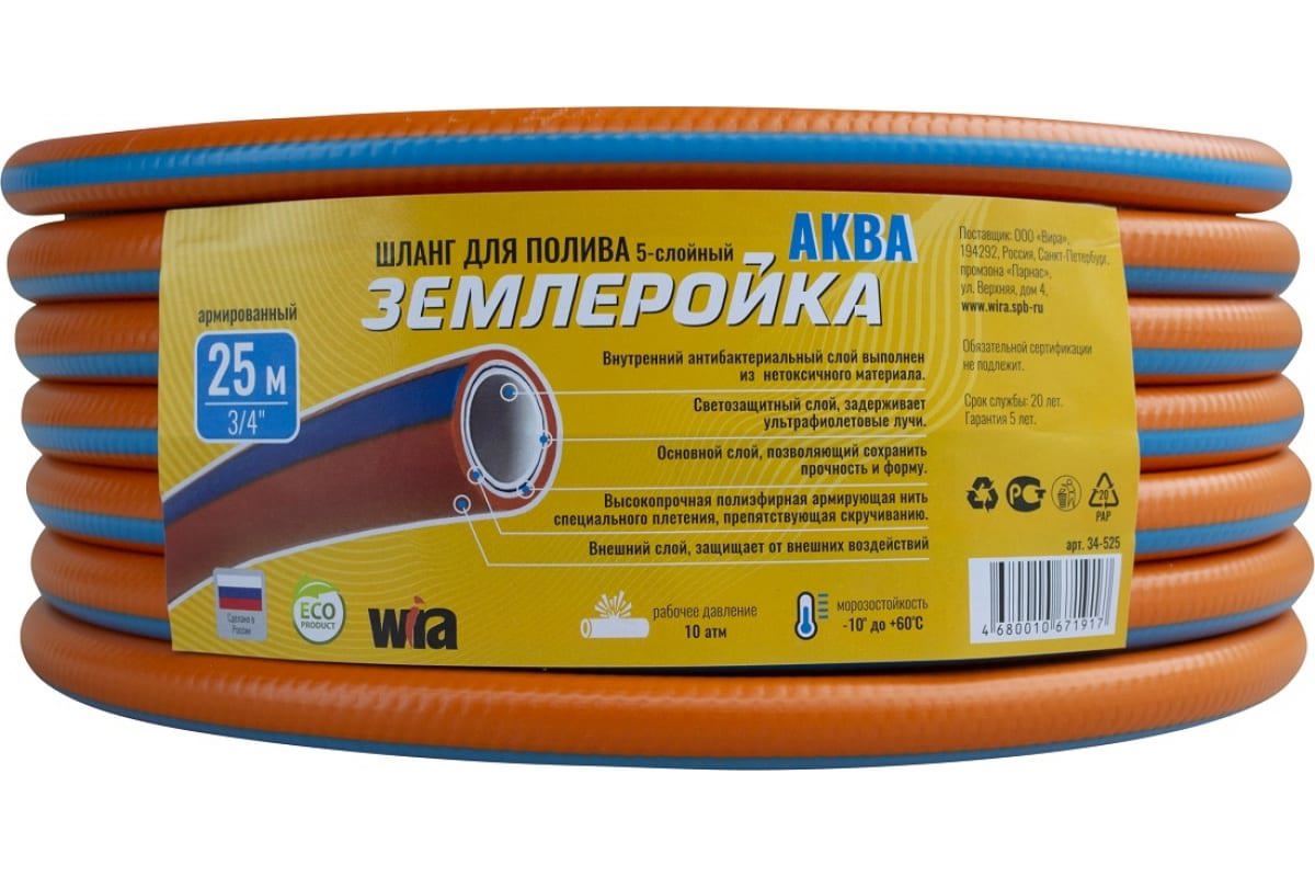 Изображение товара Шланг для полива Землеройка 34-525 d 19 мм 25 м ПВХ