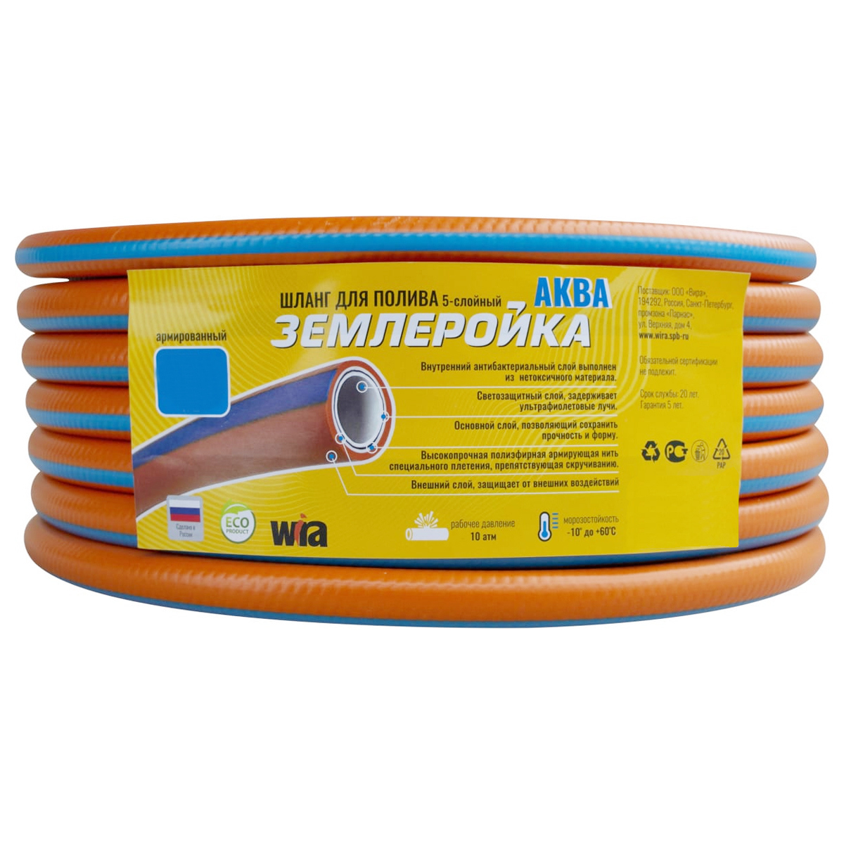 Изображение товара Шланг для полива Землеройка 12-550 d 12.5 мм 50 м ПВХ