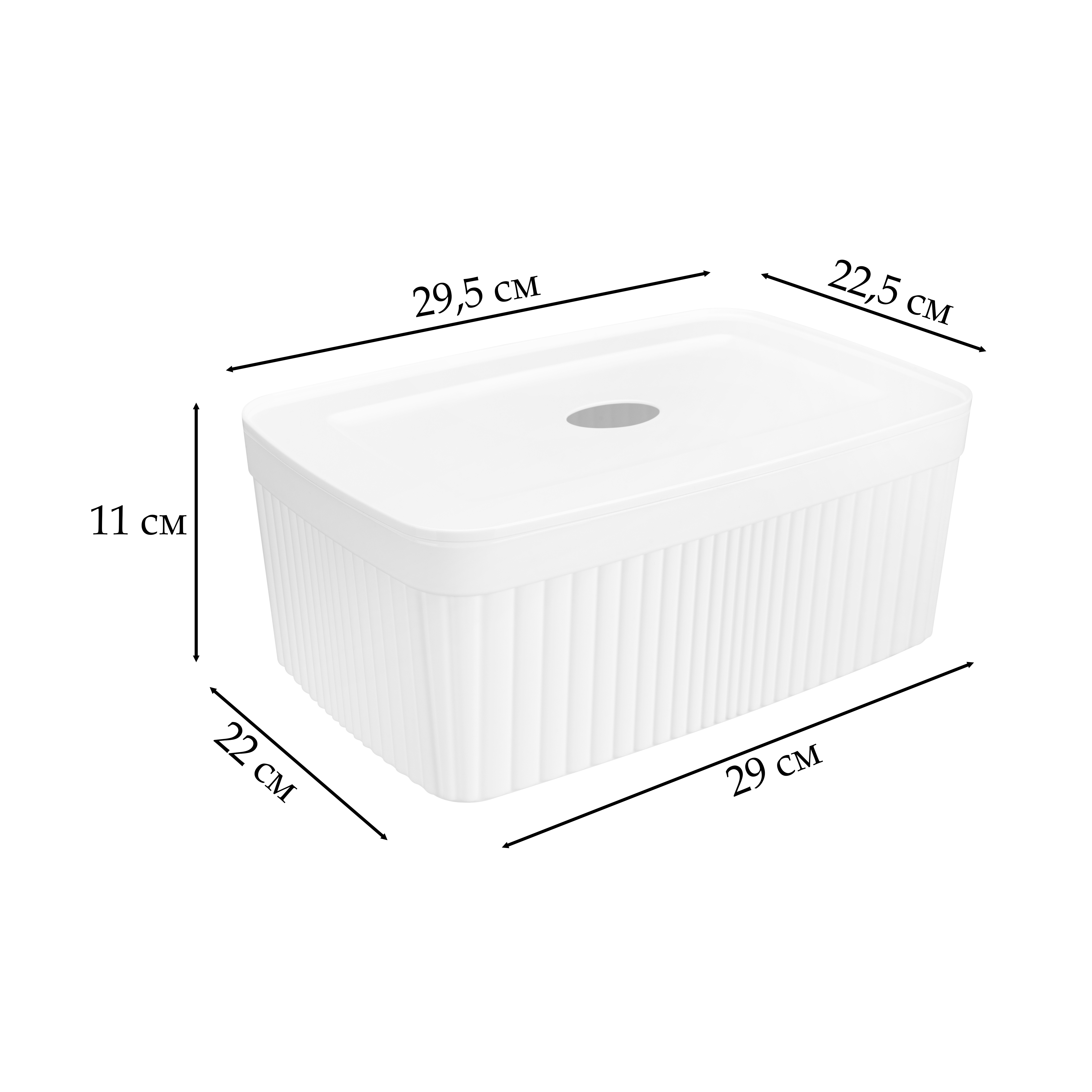 Изображение товара Коробка с крышкой для хранения Velvet 29.5x11x22.5 см белая из полипропилена