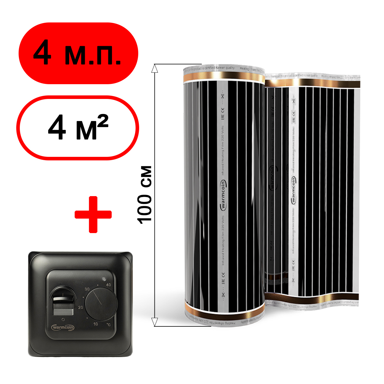 Изображение товара Инфракрасная пленка Warmcoin для теплого пола 4 м² 220 Вт с терморегулятором