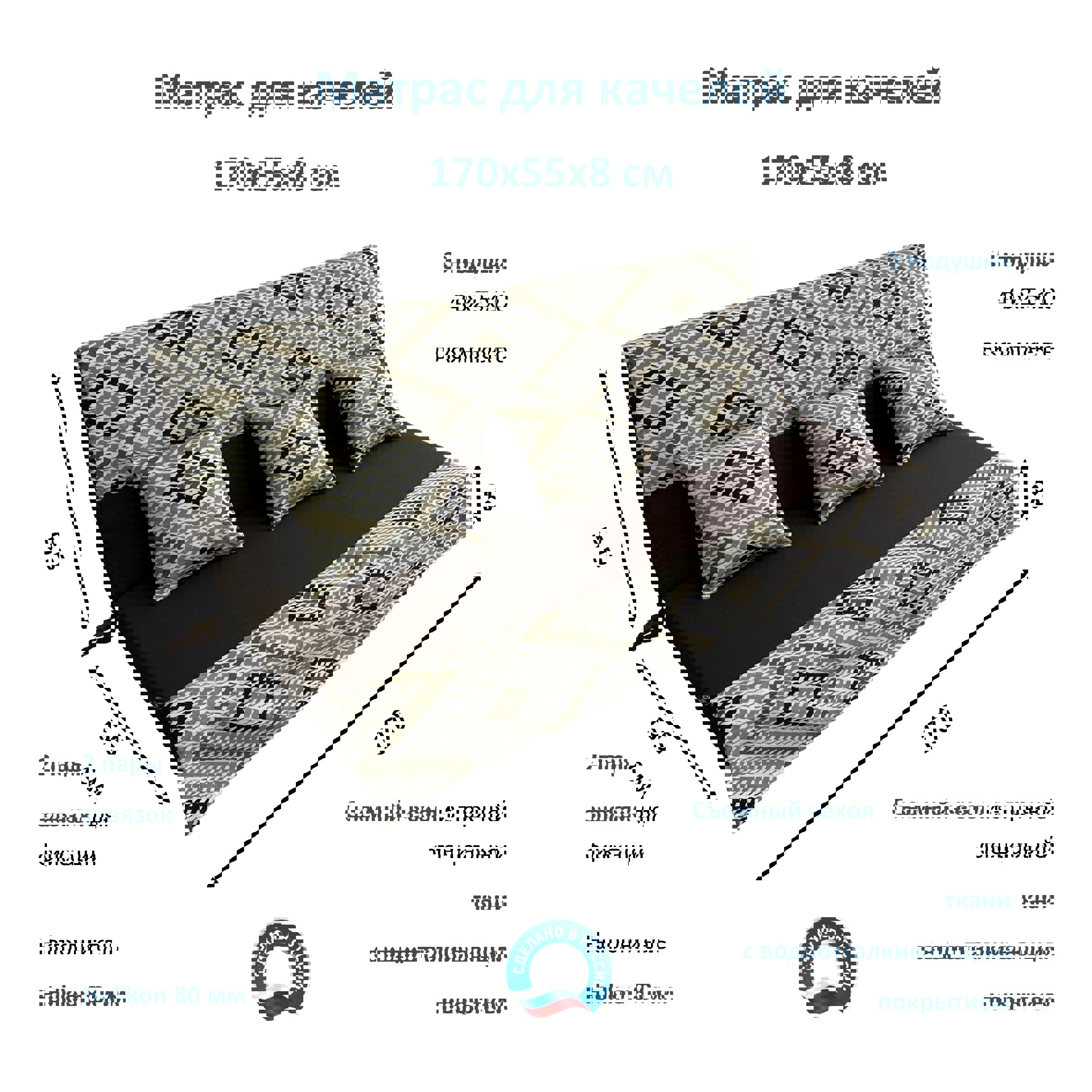Изображение товара Матрас для садовых качелей Everena 170х55 см с водоотталкиваемым чехлом