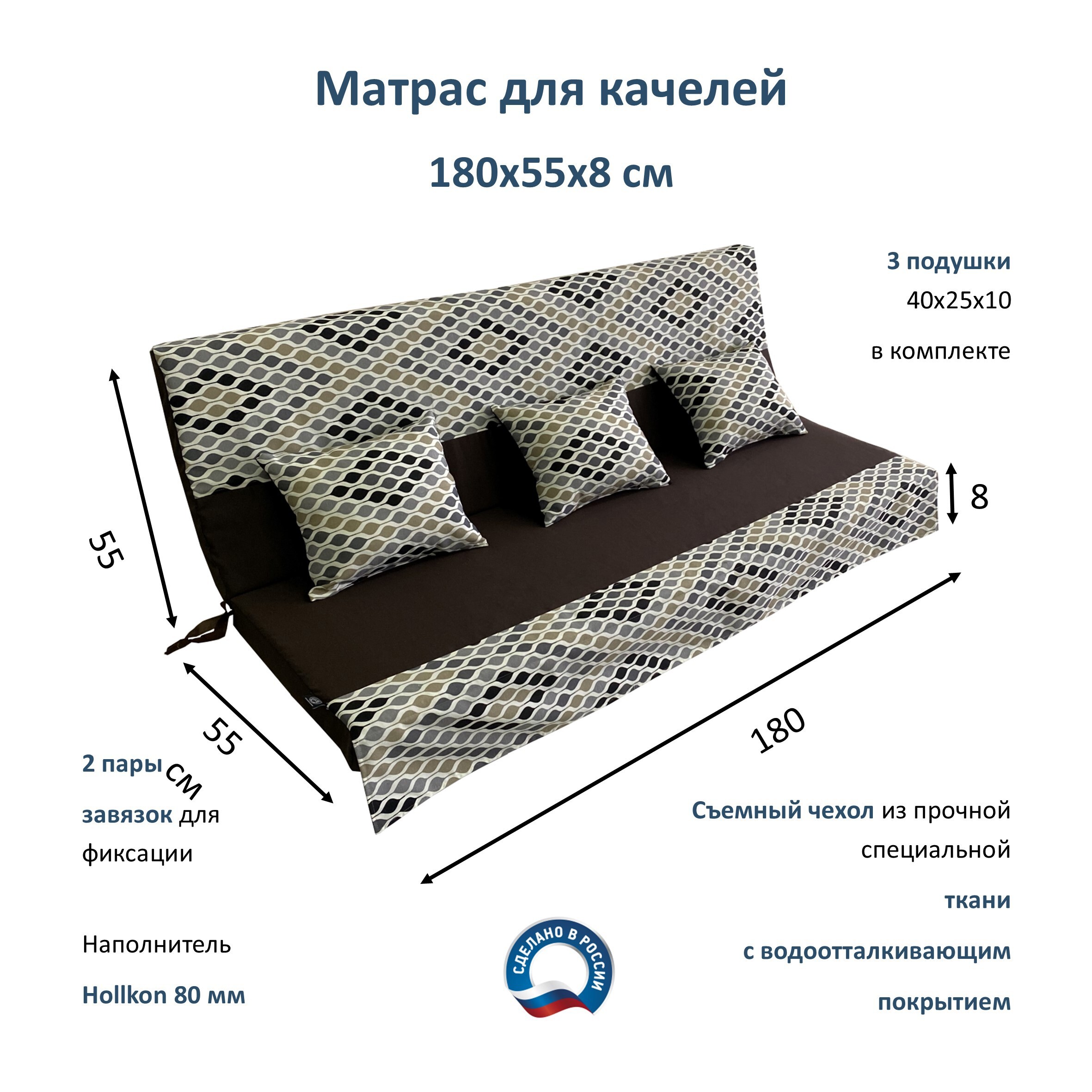 Изображение товара Матрас для садовых качелей Everena Swing_Hollkon 1.8 чоко орнамент 180x55 см