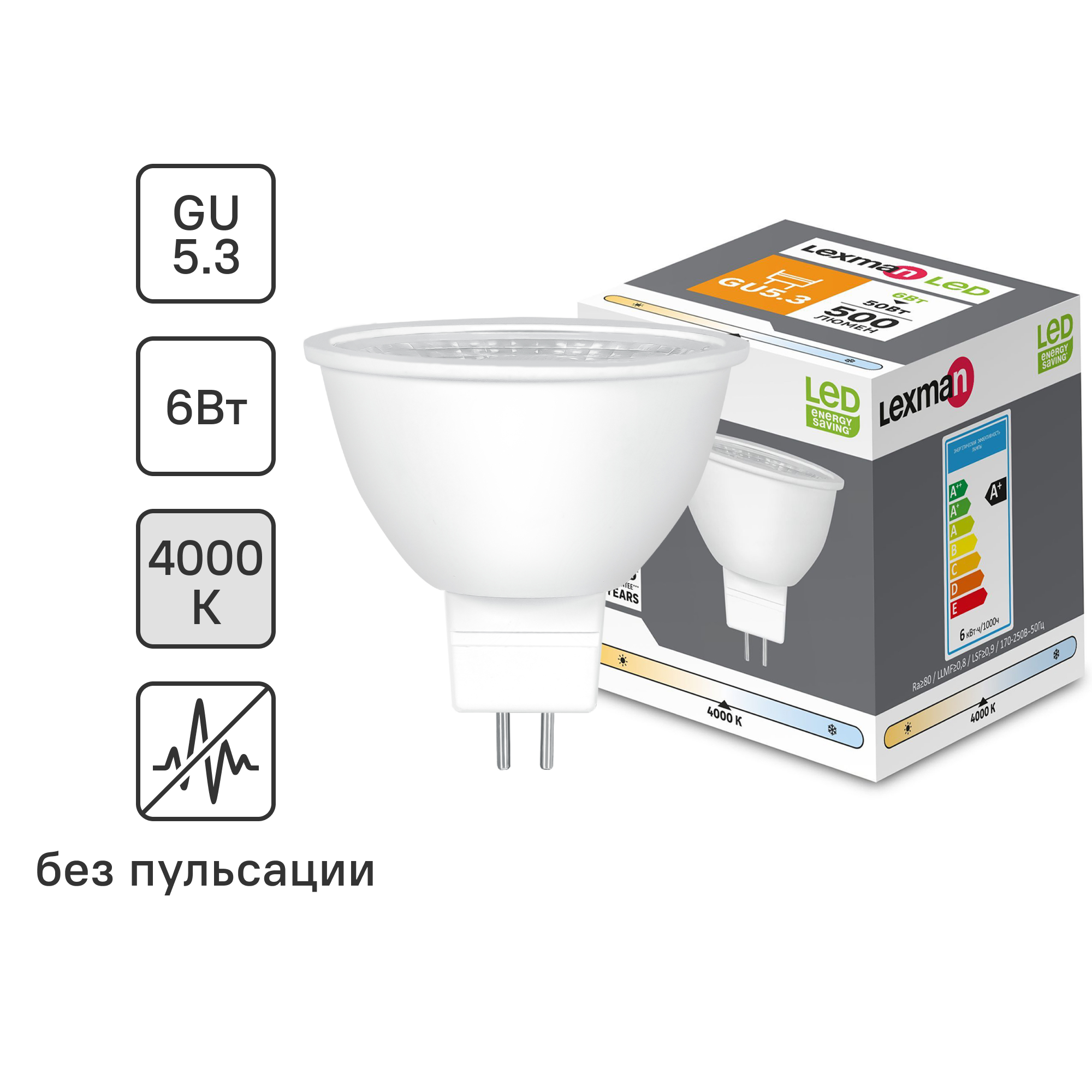 Лампочка светодиодная Lexman софит GU5.3 500 лм нейтральный белый свет ...