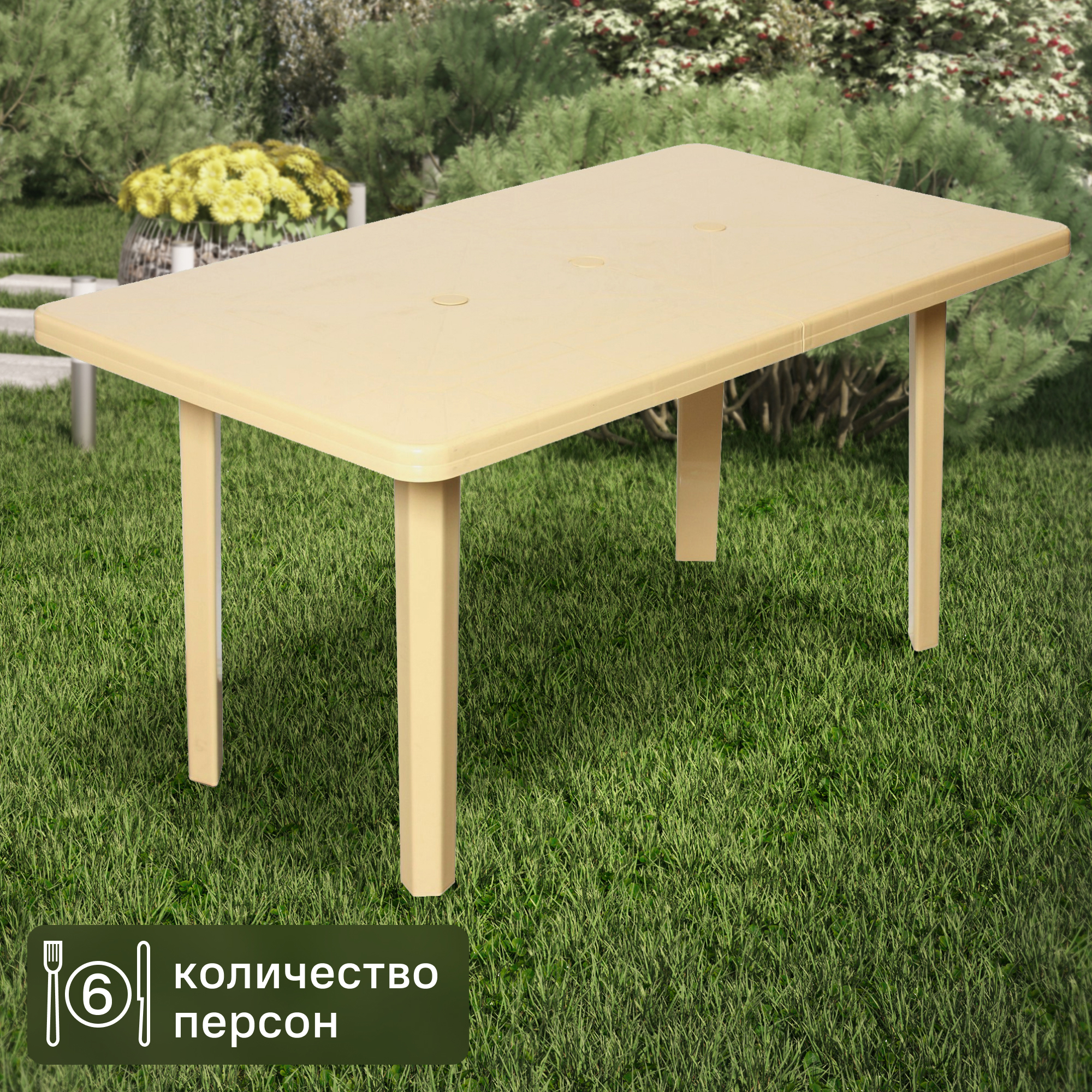 Изображение товара Садовый стол прямоугольный 140x80 см с отверстием под зонт бежевый