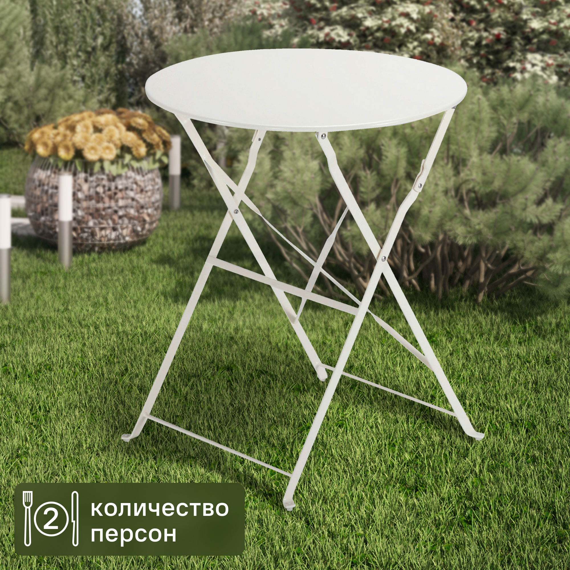 Изображение товара Садовый складной круглый стол Naterial Flora Origami 60 см белый