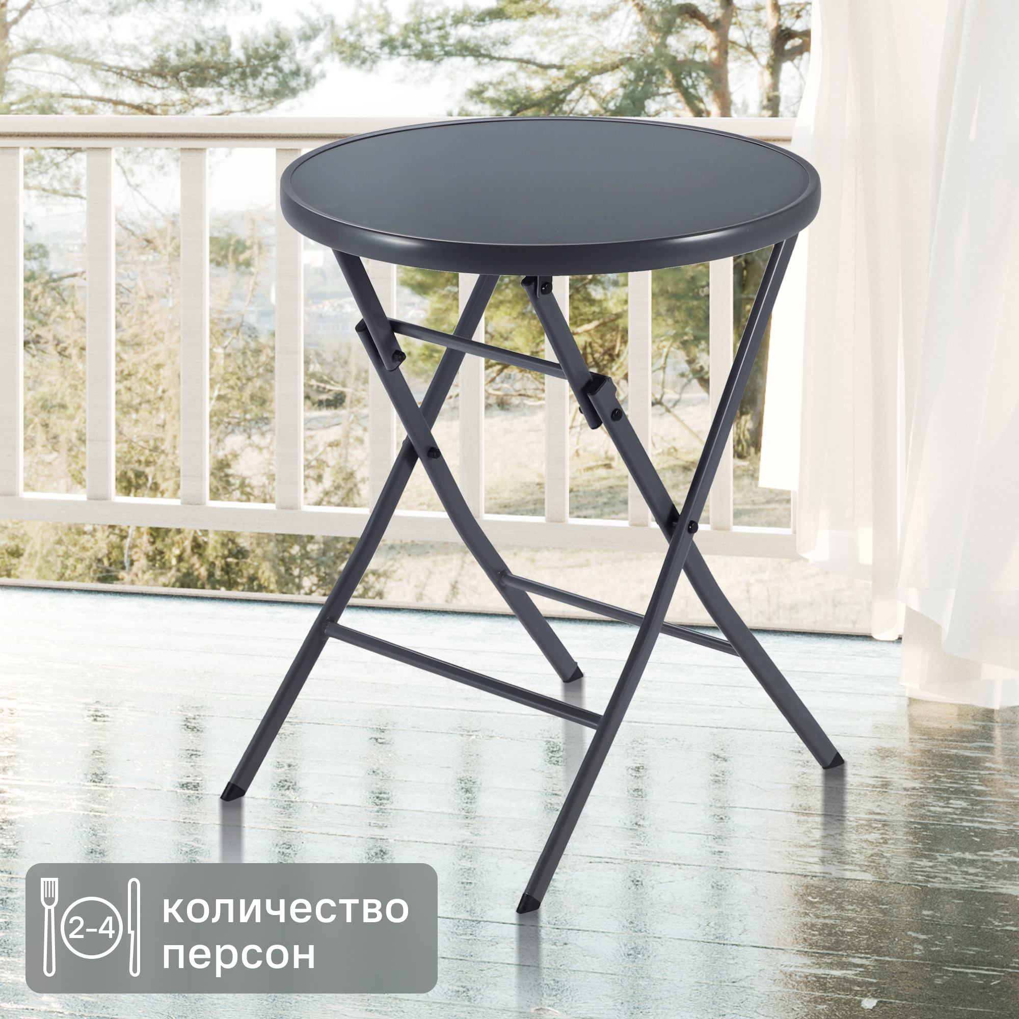 Изображение товара Садовый стол Naterial Emys Origami круглый складной