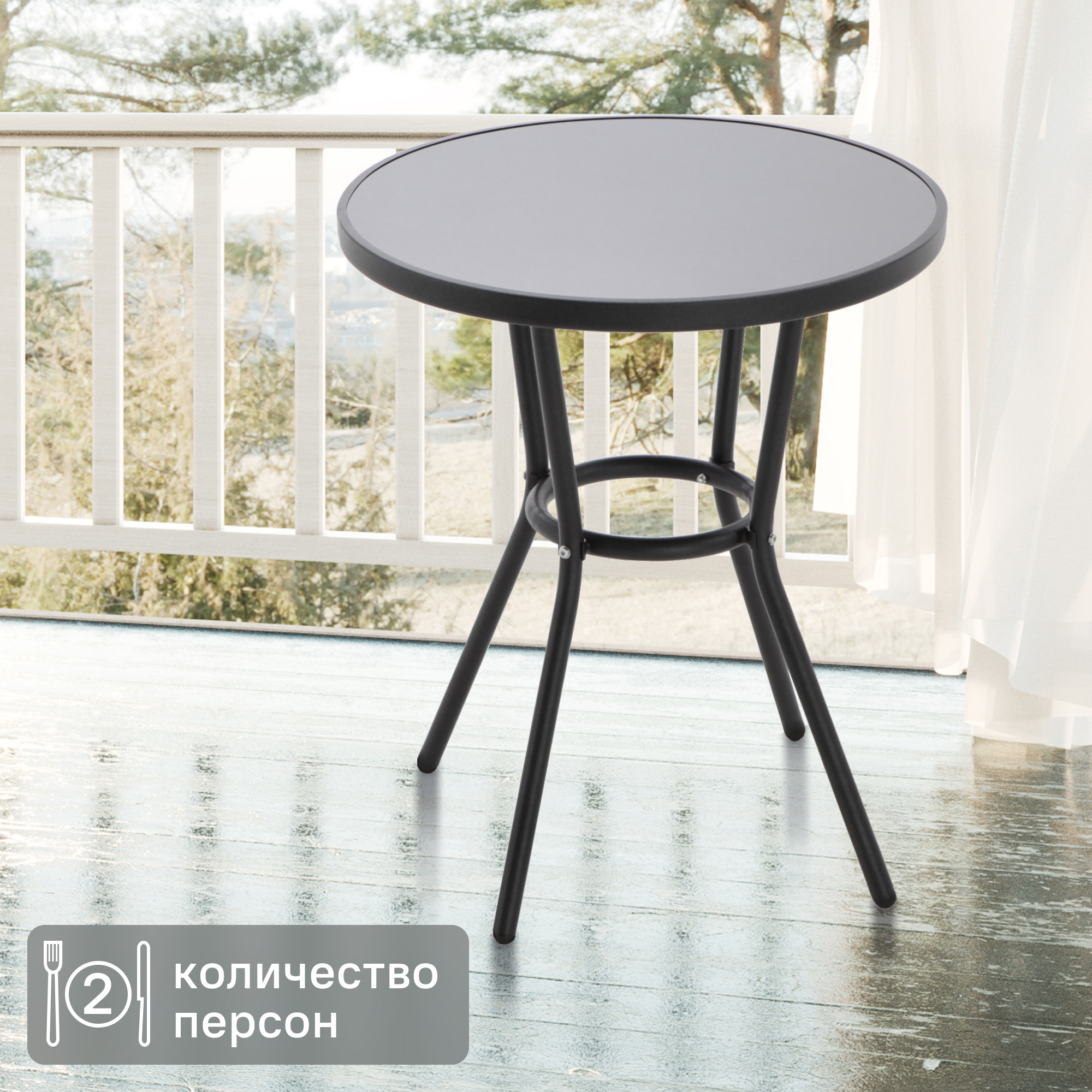 Изображение товара Стол садовый круглый 59.5x59.5x70 см из металла и стекла черный