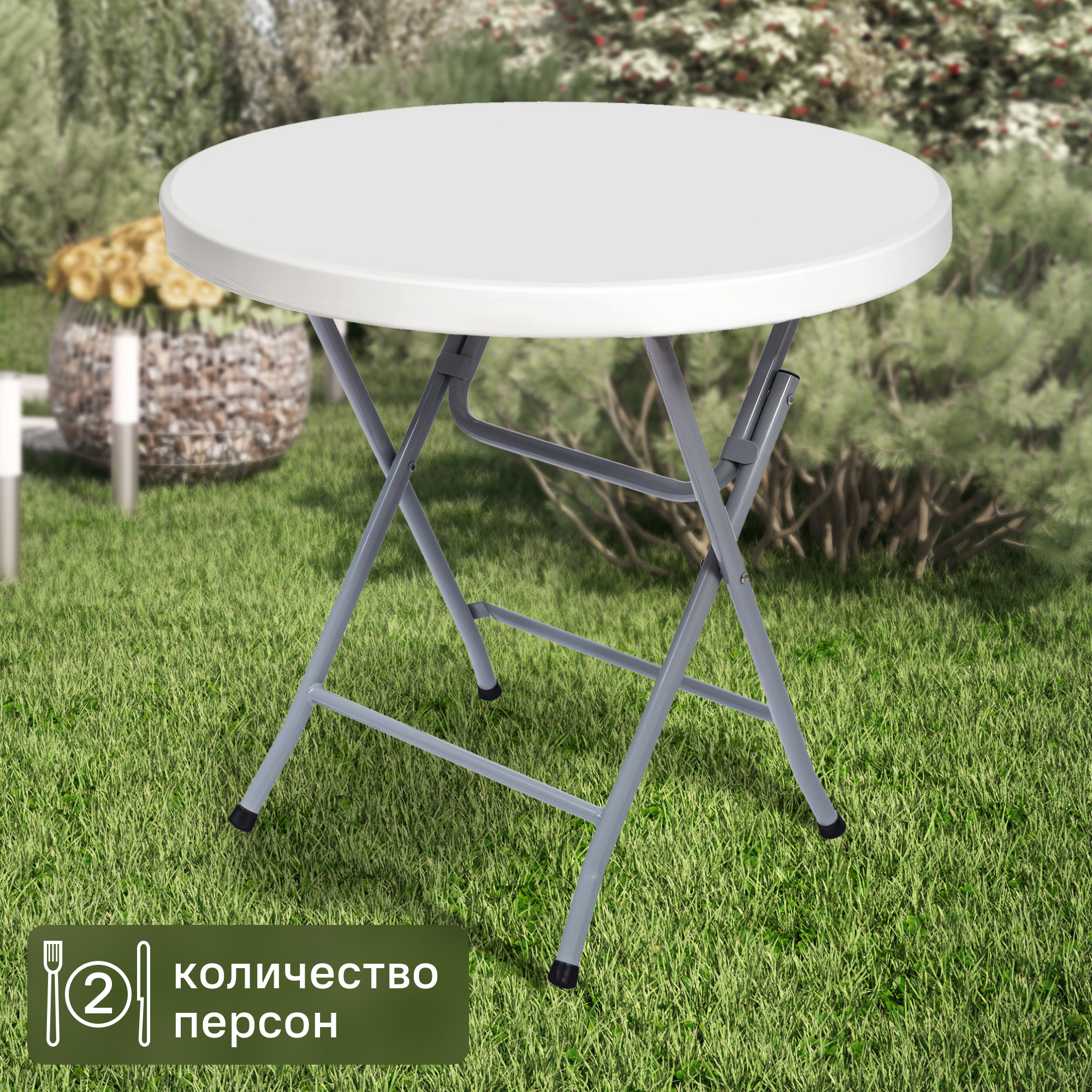 Изображение товара Стол Барный Сатурн СТБ80 белый - удобный садовый стол для двоих