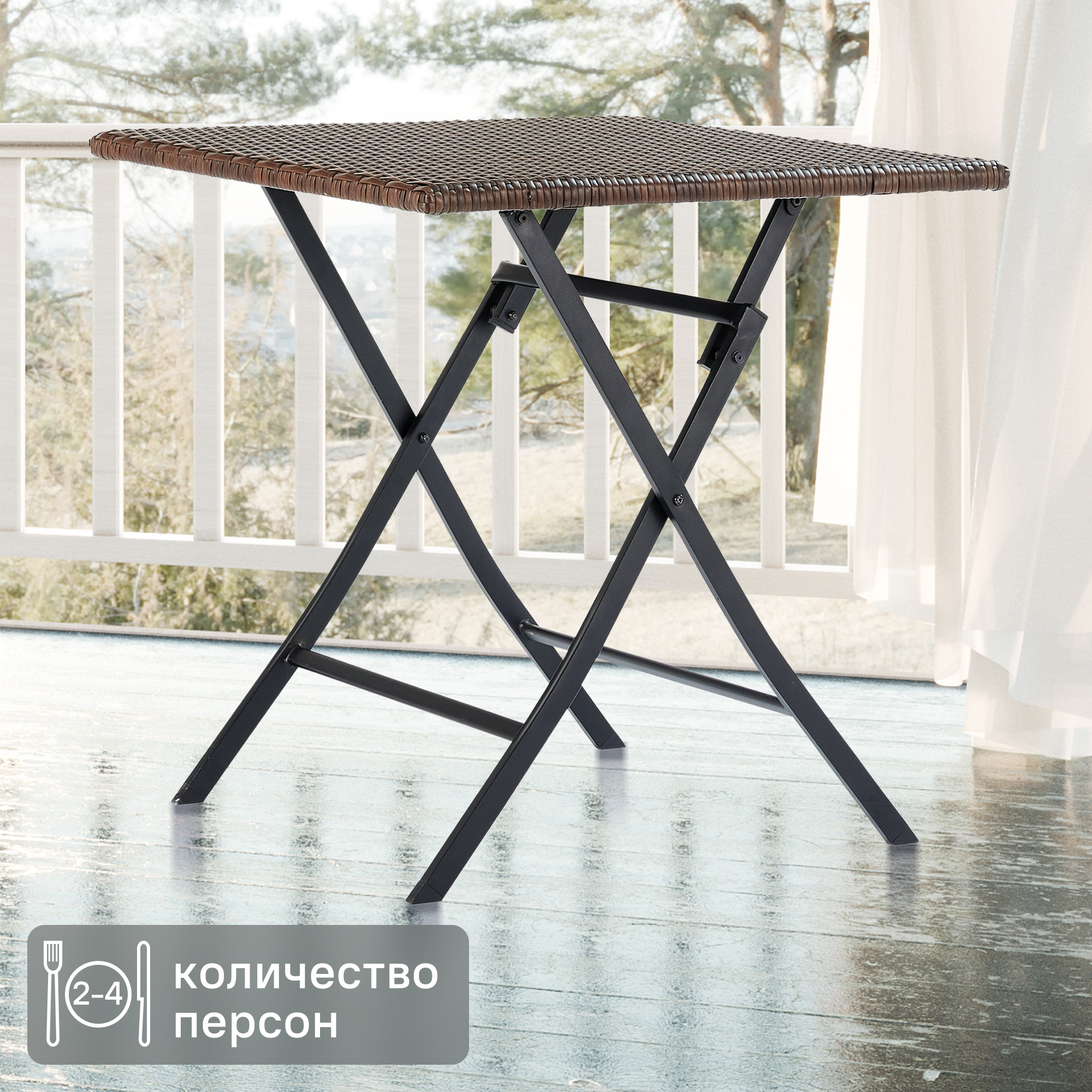 Изображение товара Стол садовый квадратный Zena складной 70x70x71.5 см искусственный ротанг