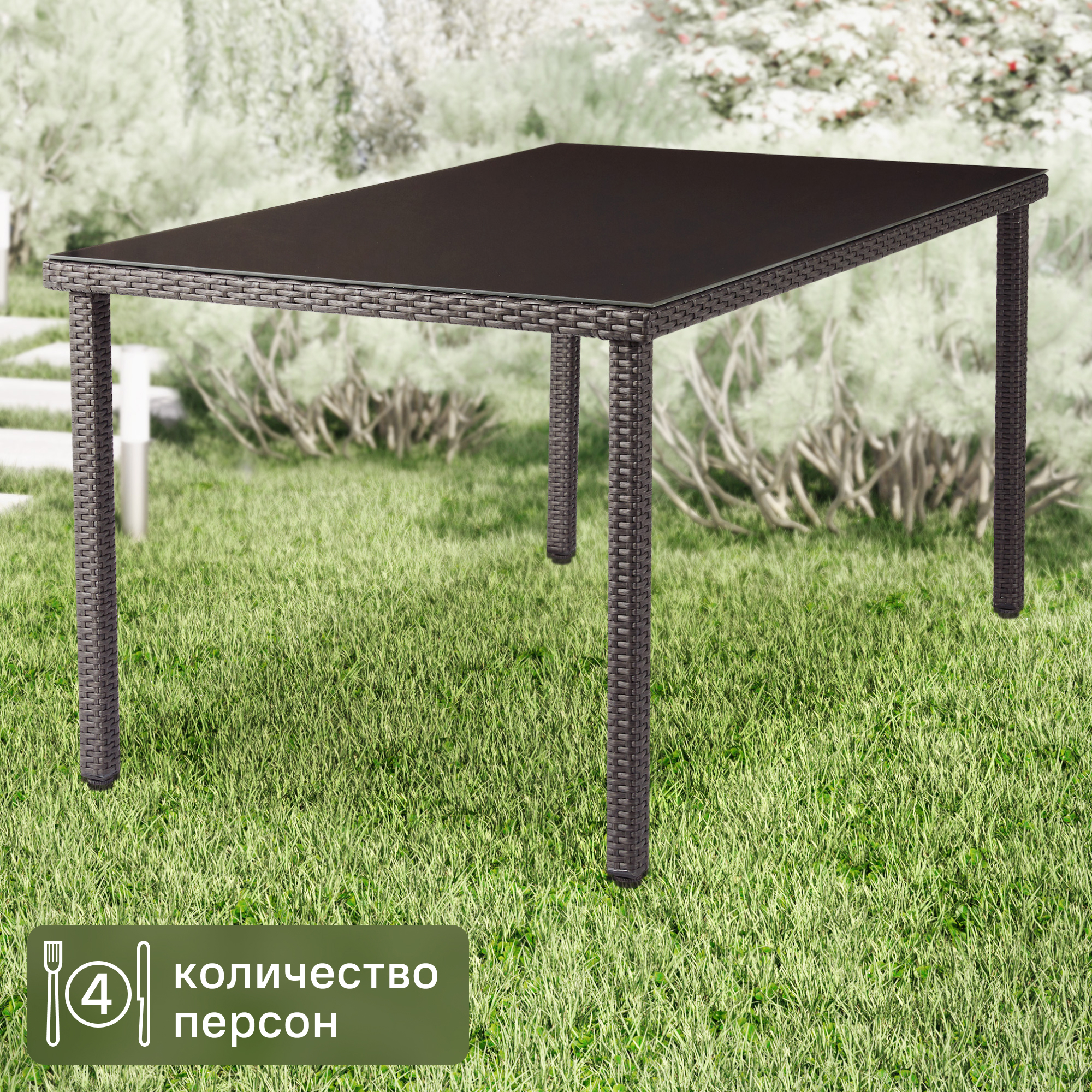 Изображение товара Стол садовый Naterial Noa Fix 90x150x74 см сталь/стекло цвет серый