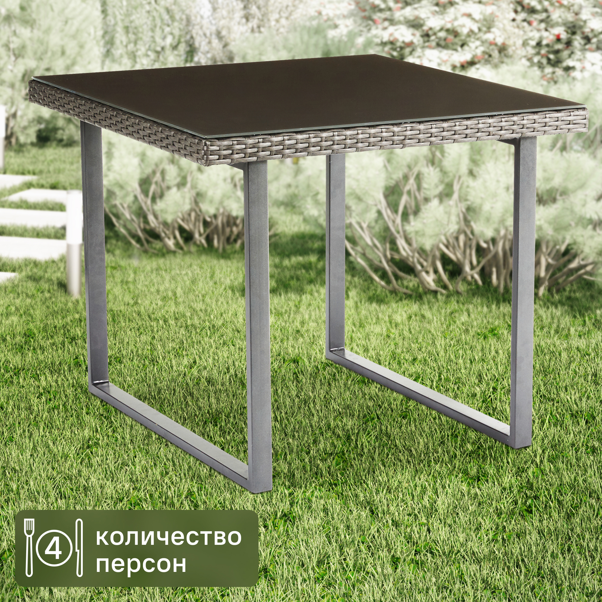 Изображение товара Стол садовый квадратный Naterial Noa 80x66x80 см из искусственного ротанга