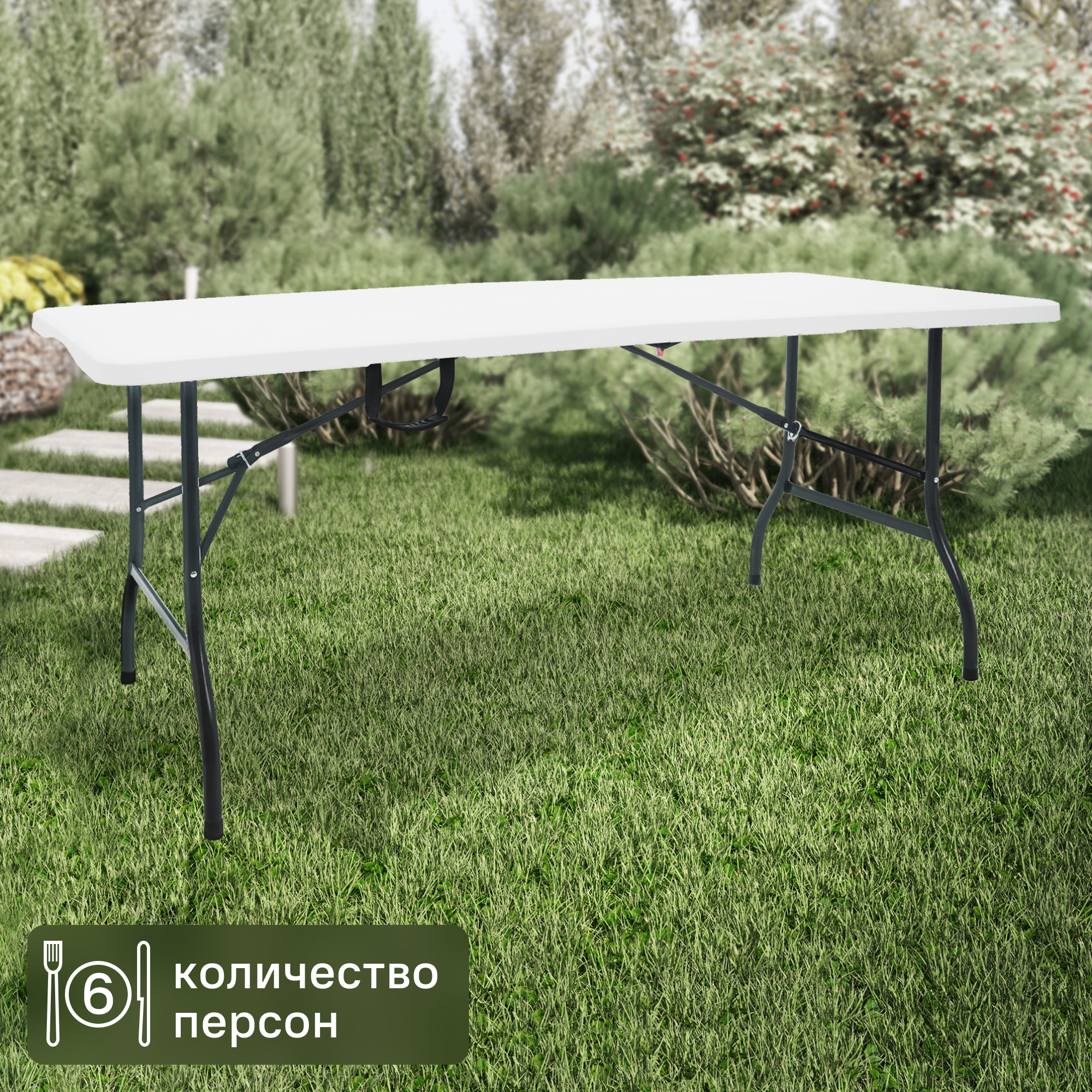 Изображение товара Складной садовый стол из металла и полиэтилена 180x73.5x74 см