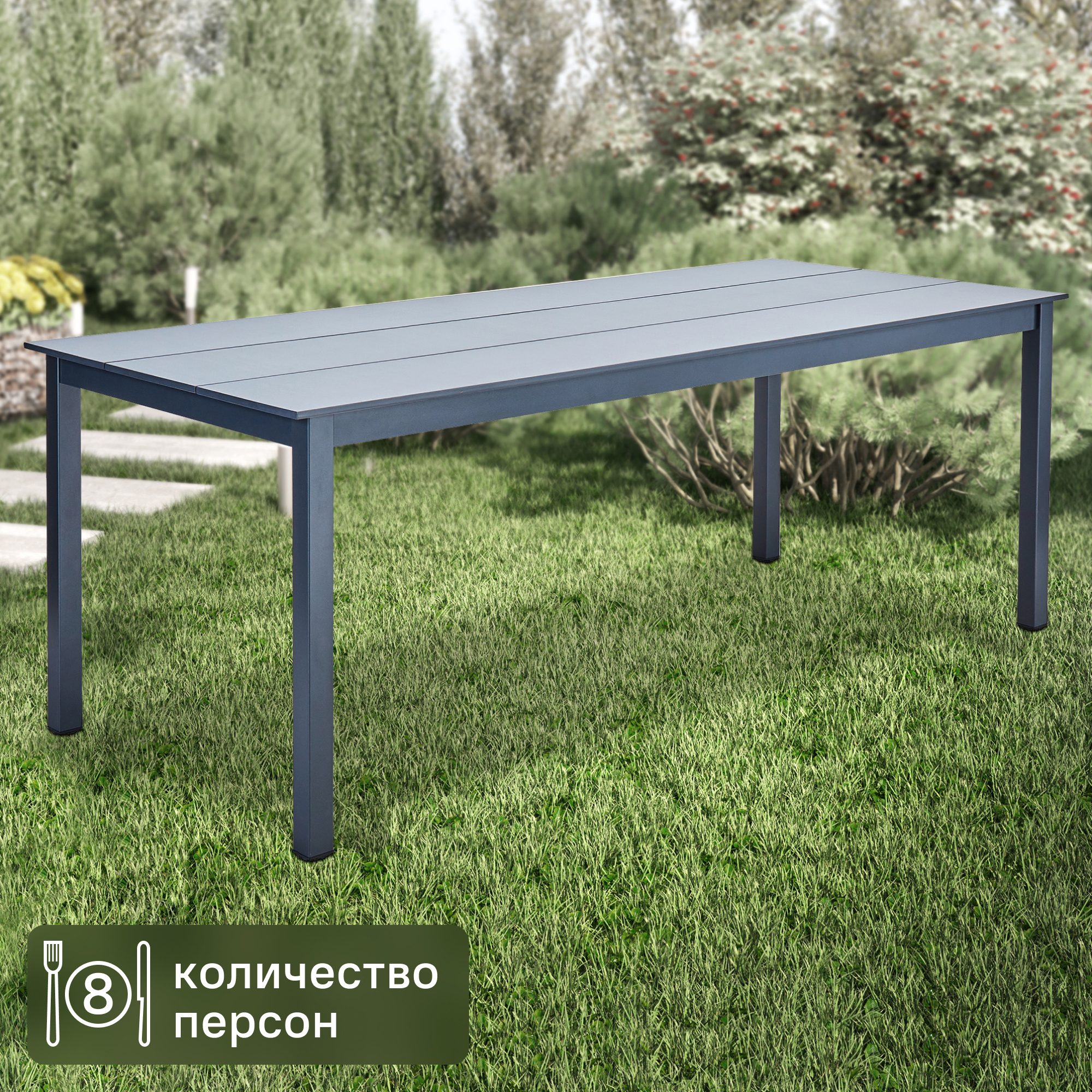 Изображение товара Стол садовый прямоугольный Naterial Dora 206x89x75 см алюминий пластик