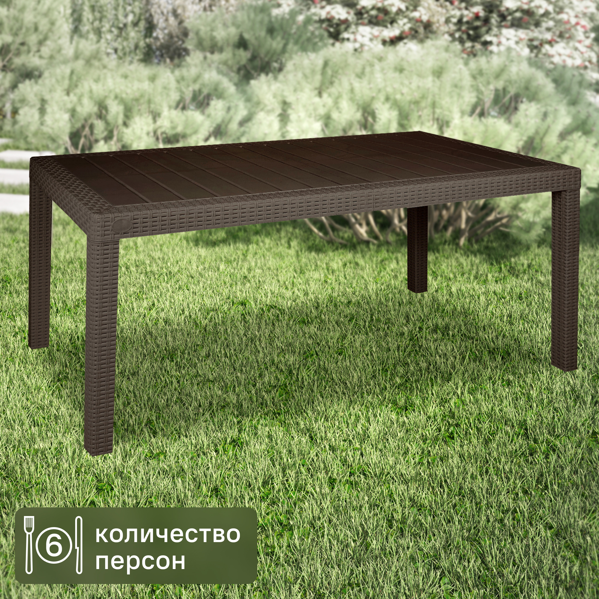 Изображение товара Стол Ingreen Rattan 153.2x78.9x70 см пластик коричневый