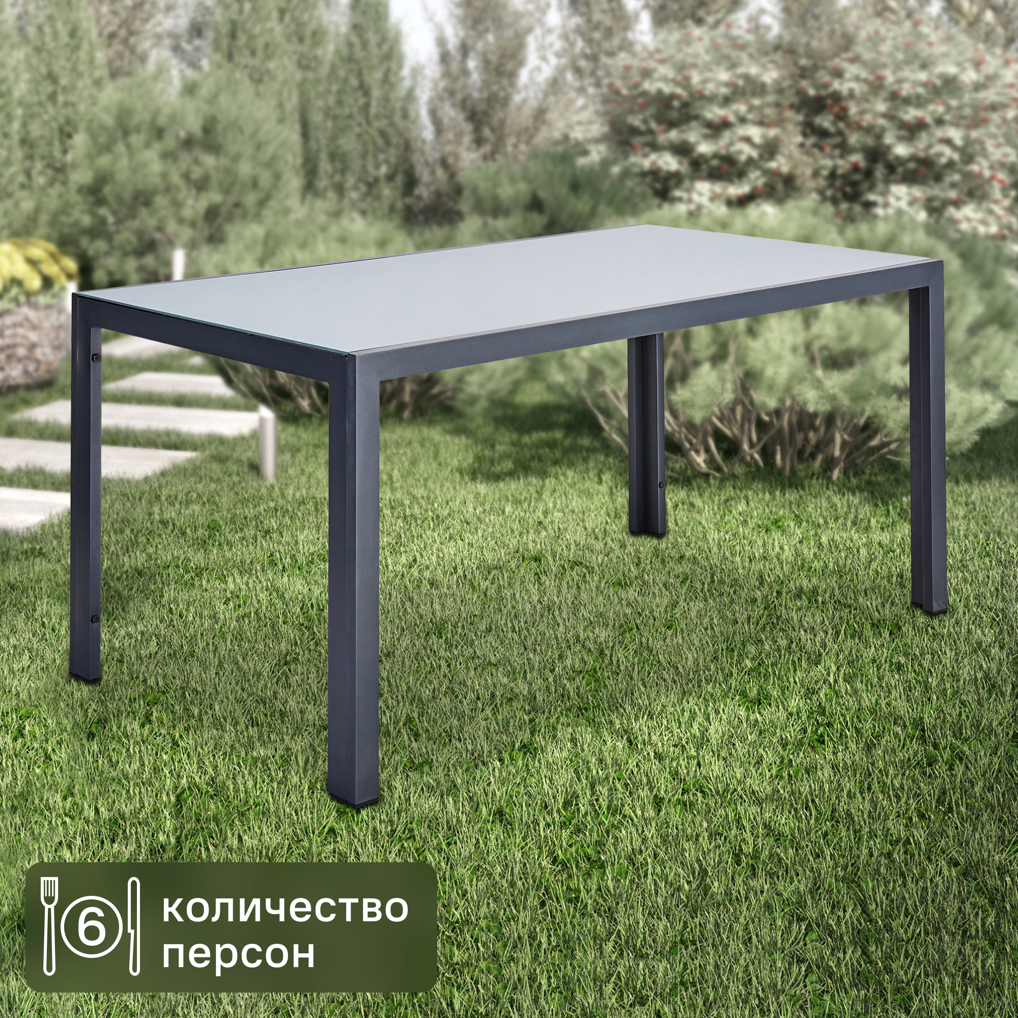 Изображение товара Стол садовый прямоугольный Naterial Lyra II 160x90x74 см алюминий/стекло