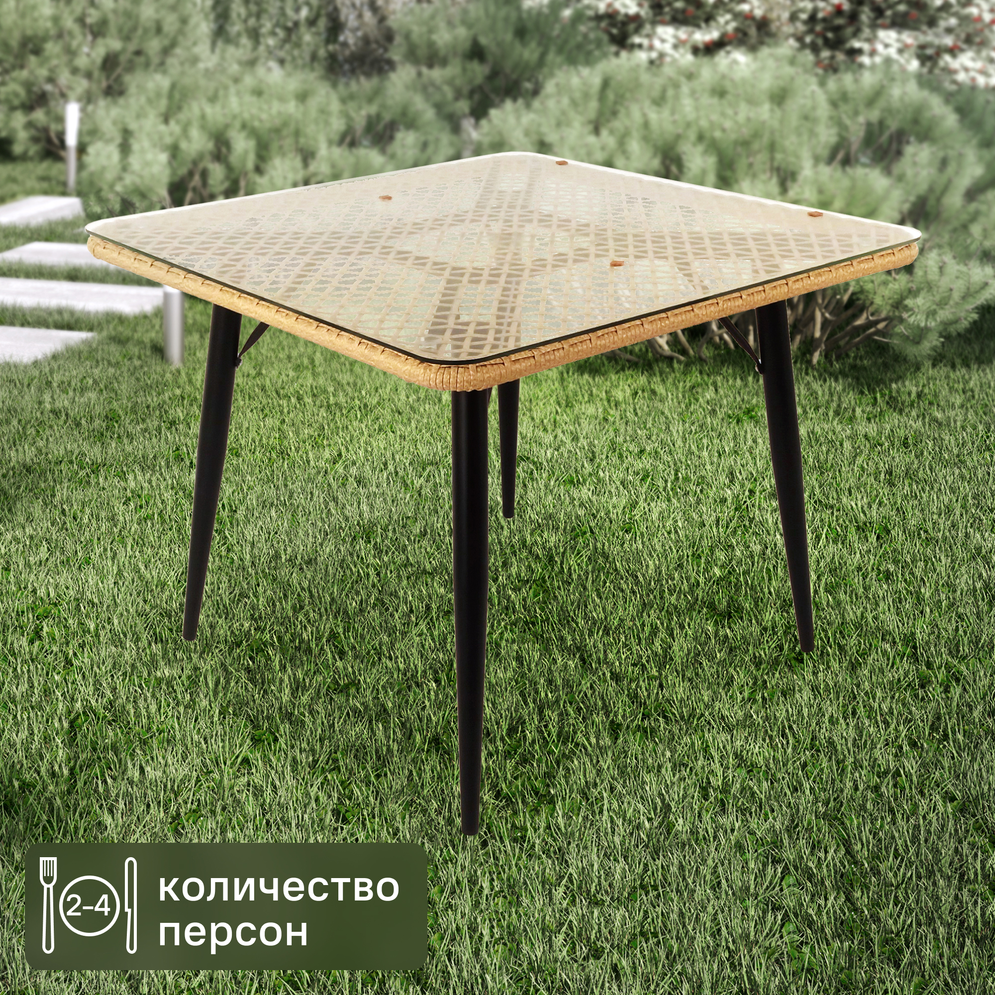 Изображение товара Стол садовый Aura 100x100x76 см сталь прозрачное стекло грано Россия