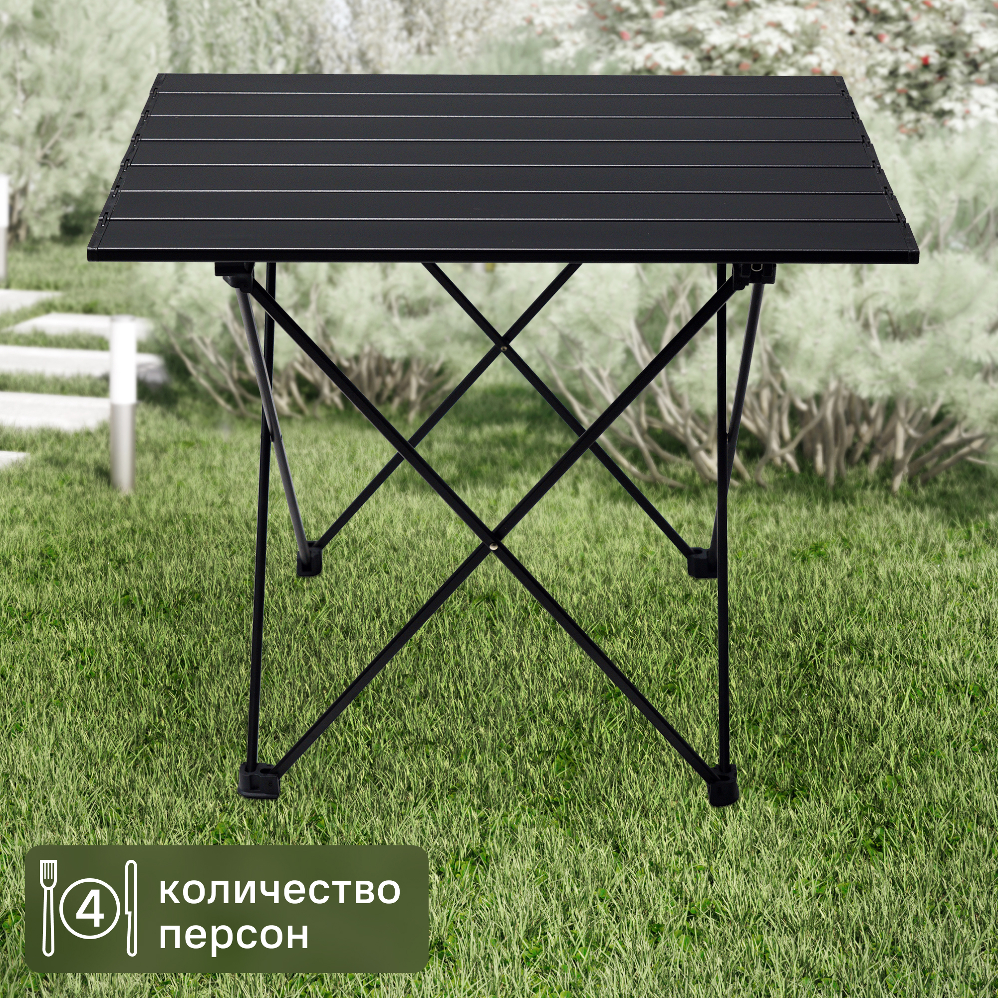 Изображение товара Туристический складной столик 56x40x46 см металлокартон бежевый