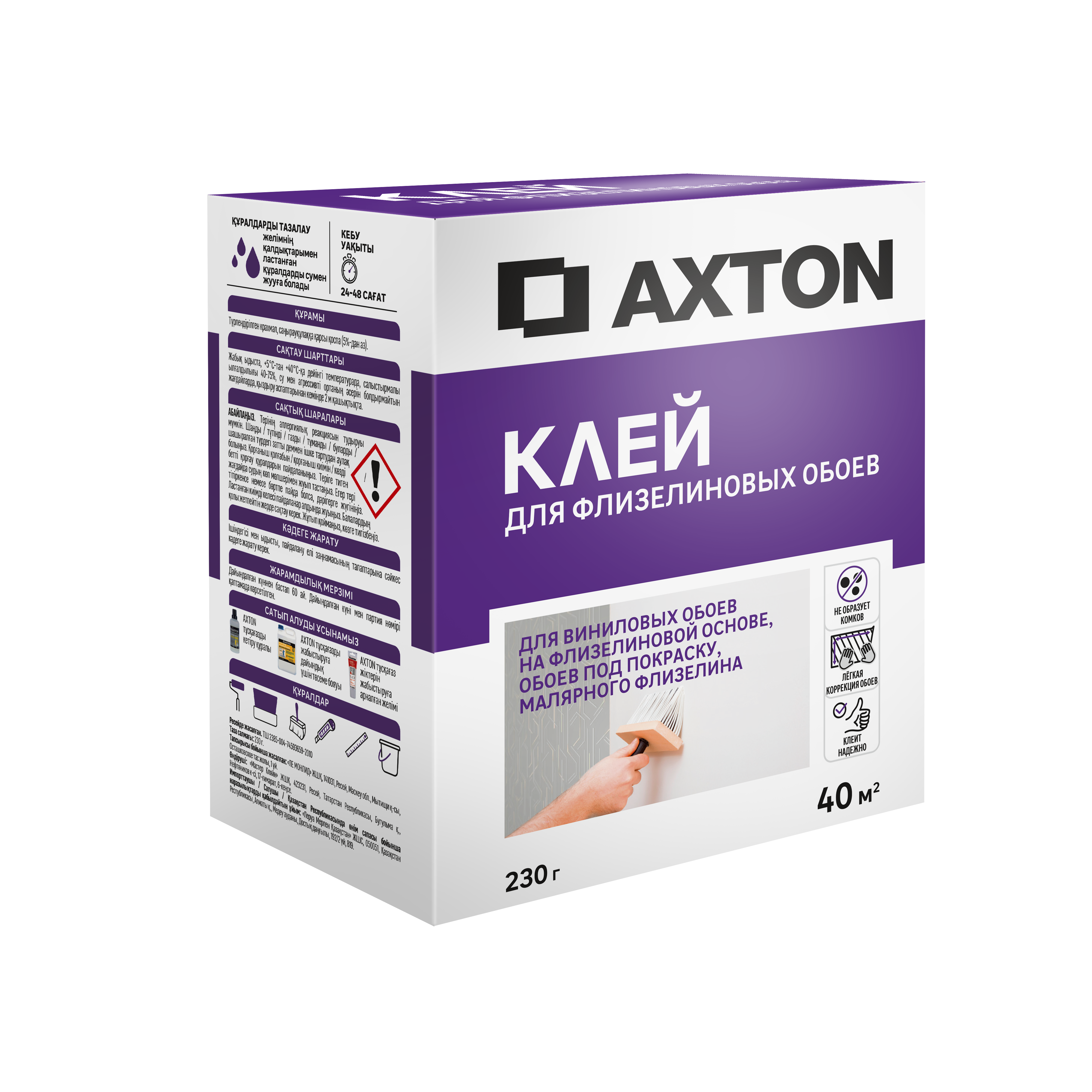 Клей для флизелиновых обоев Axton 40 м² 230гр