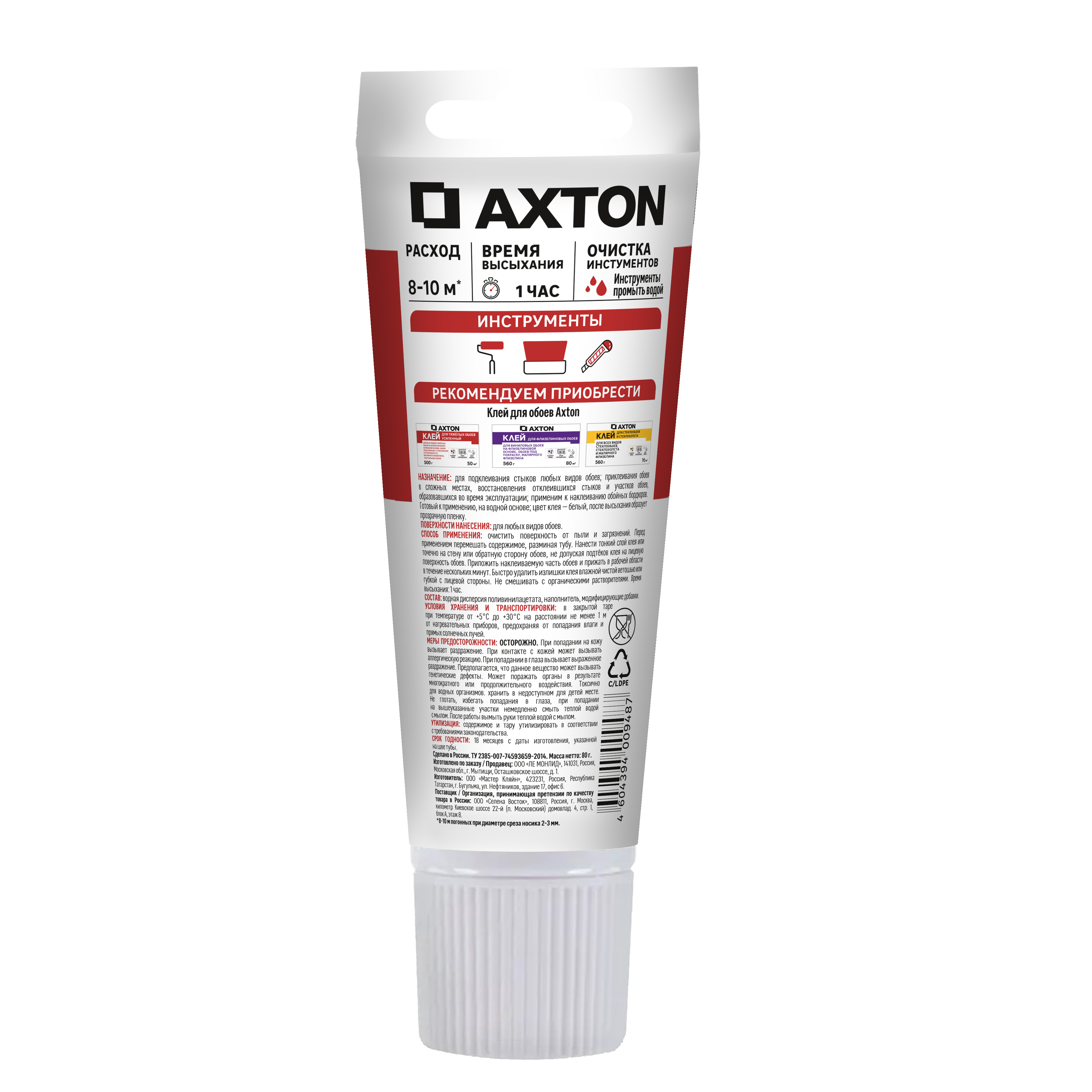 Клей для стыков обоев Axton 10 м² - 1