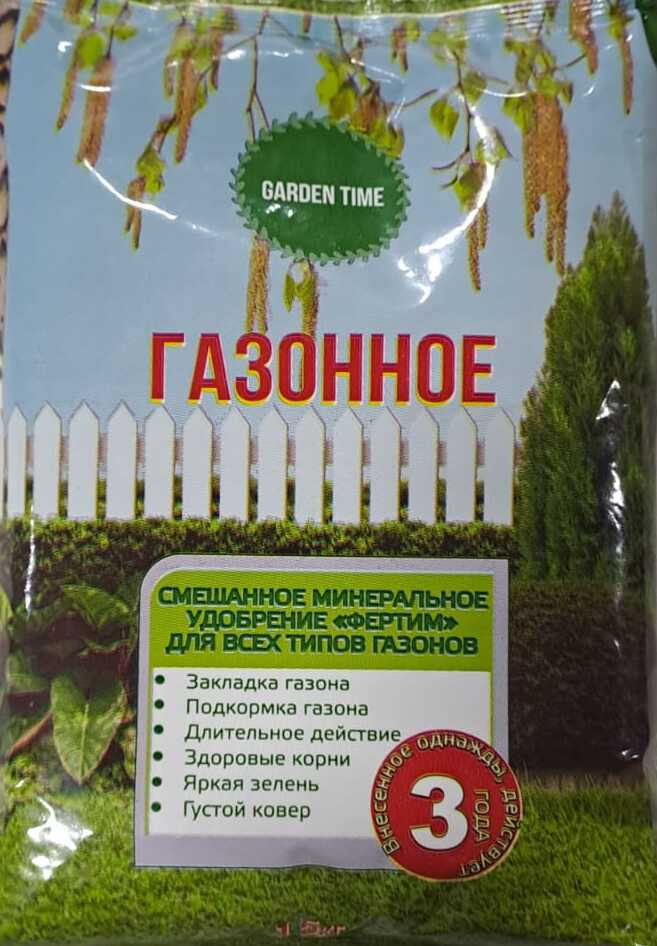 Изображение товара Удобрение Фертим газонное 1.5 кг