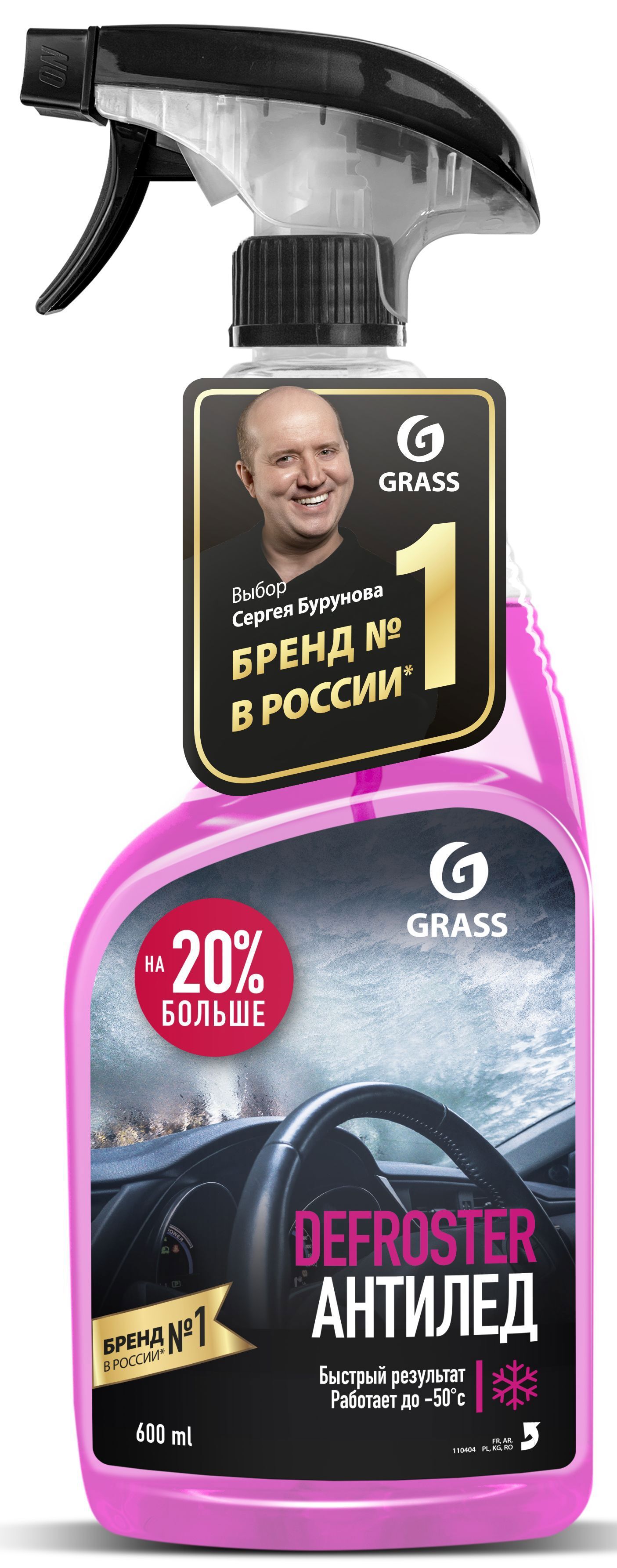 Изображение товара Размораживатель стекол и замков Grass Defroster Антилед 600 мл