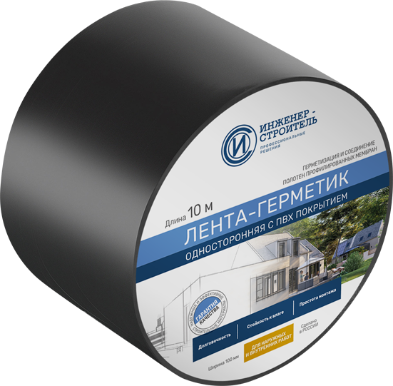Лента-герметик ИС односторонняя 10x1000 см