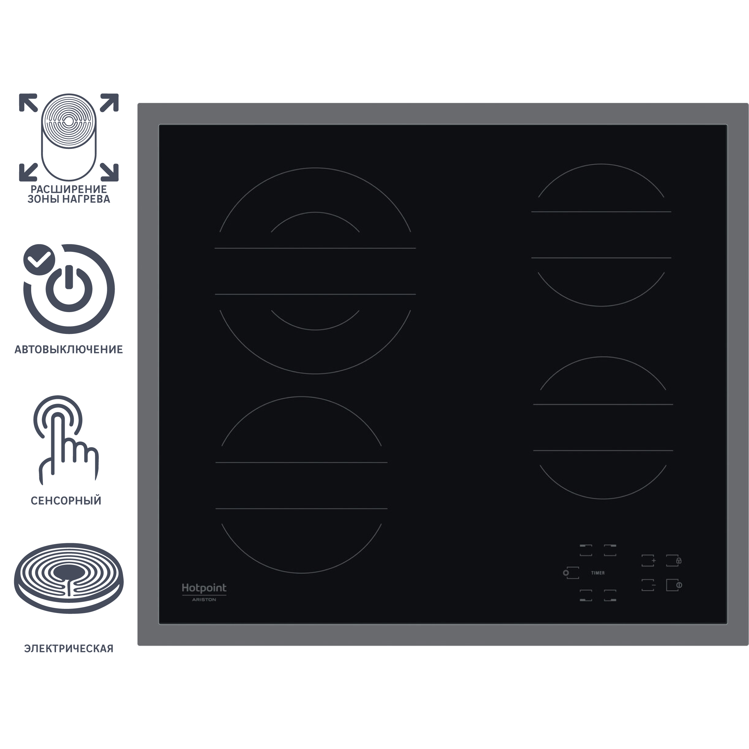 Изображение товара Варочная панель электрическая Hotpoint HR 642 X CM 4 конфорки 58х51 см цвет чёрный Изображение товара Варочная панель электрическая Hotpoint HR 642 X CM 4 конфорки 58х51 см цвет чёрный