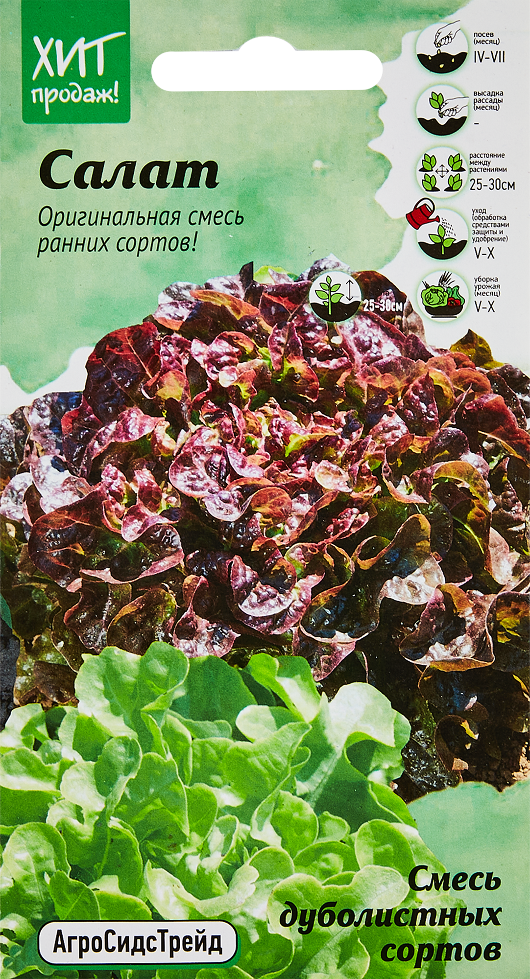 Изображение товара Семена Агросидстрейд салат Смесь дуболистных сортов