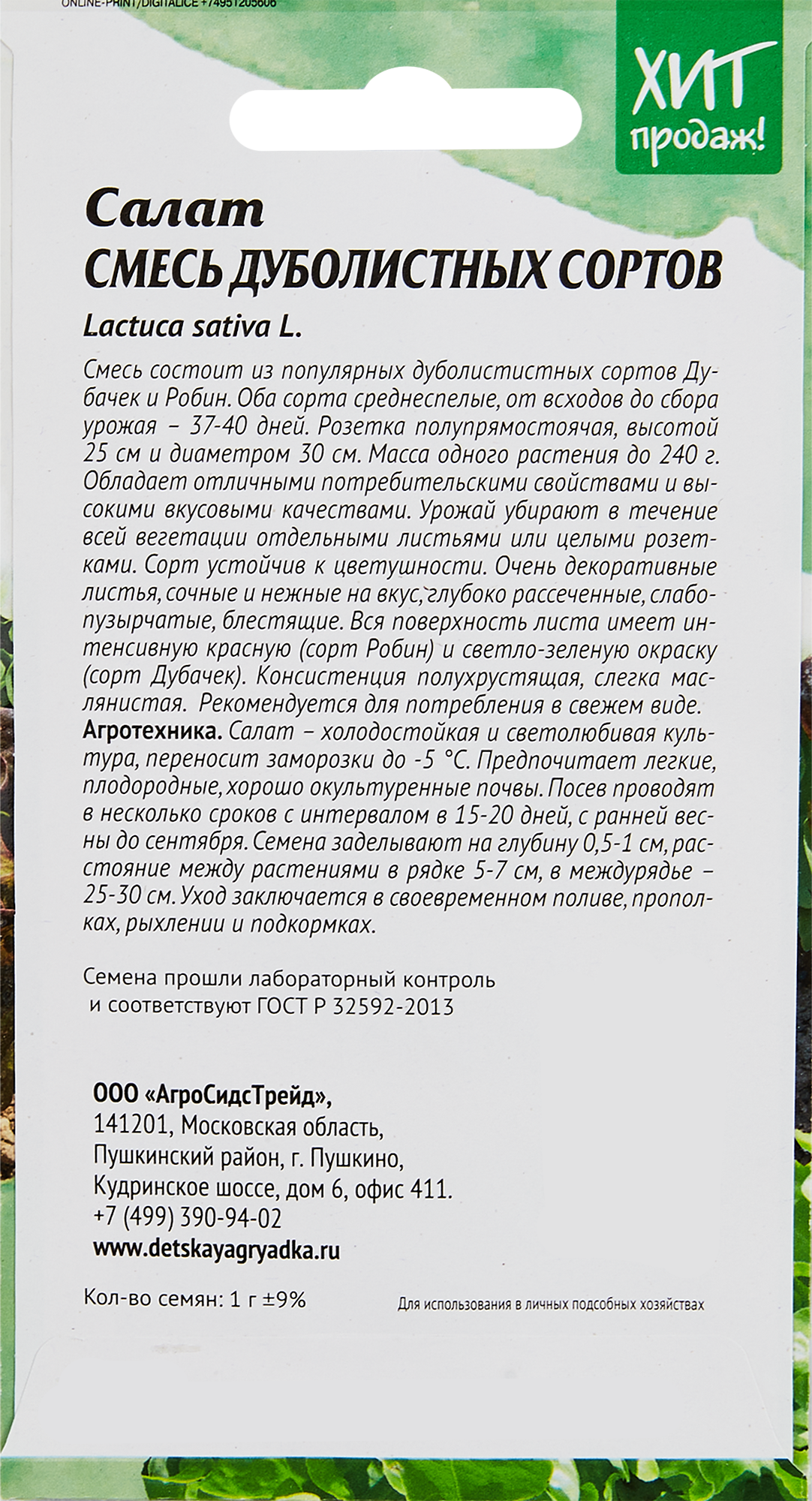 Превью изображения товара